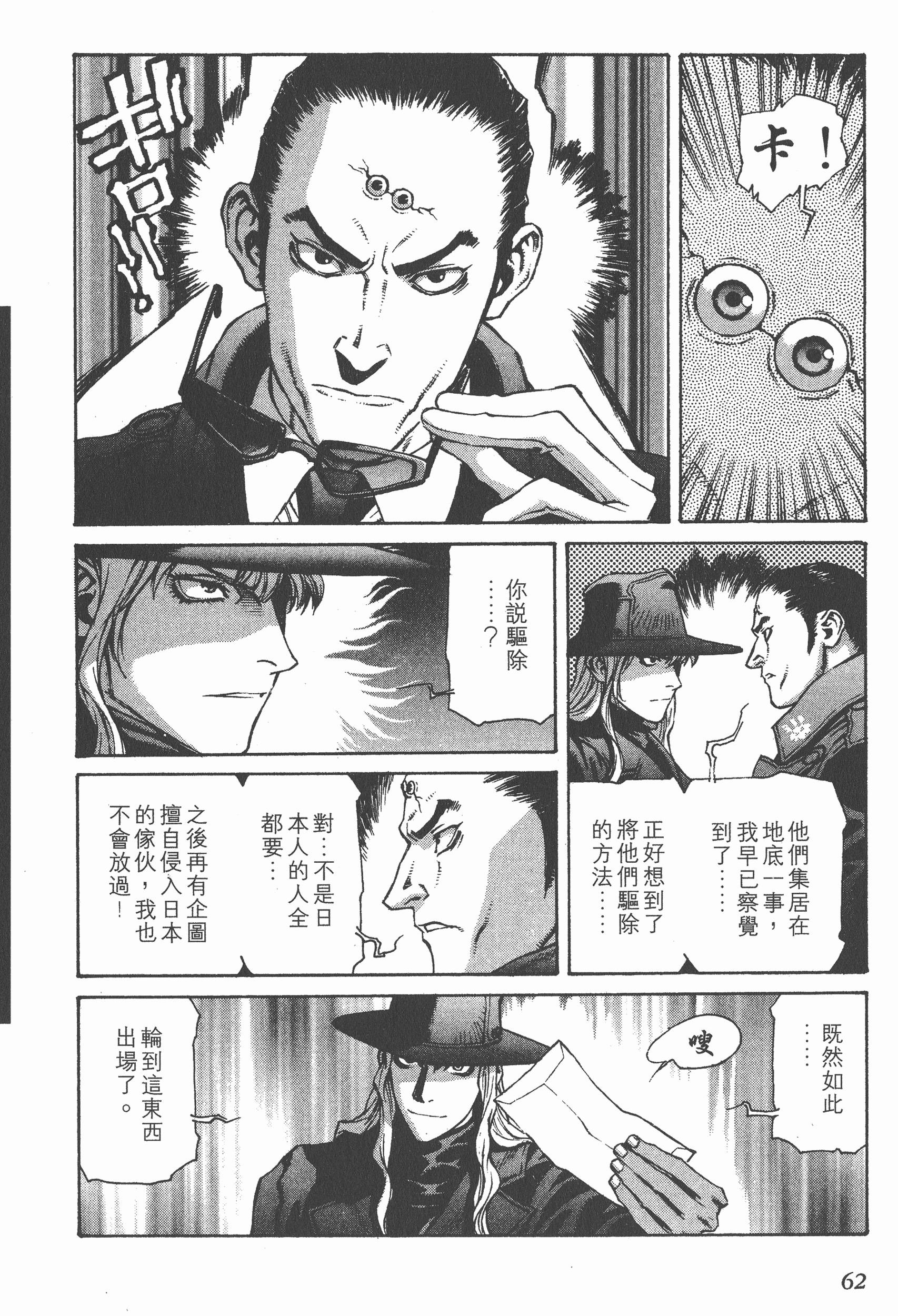 Page 62