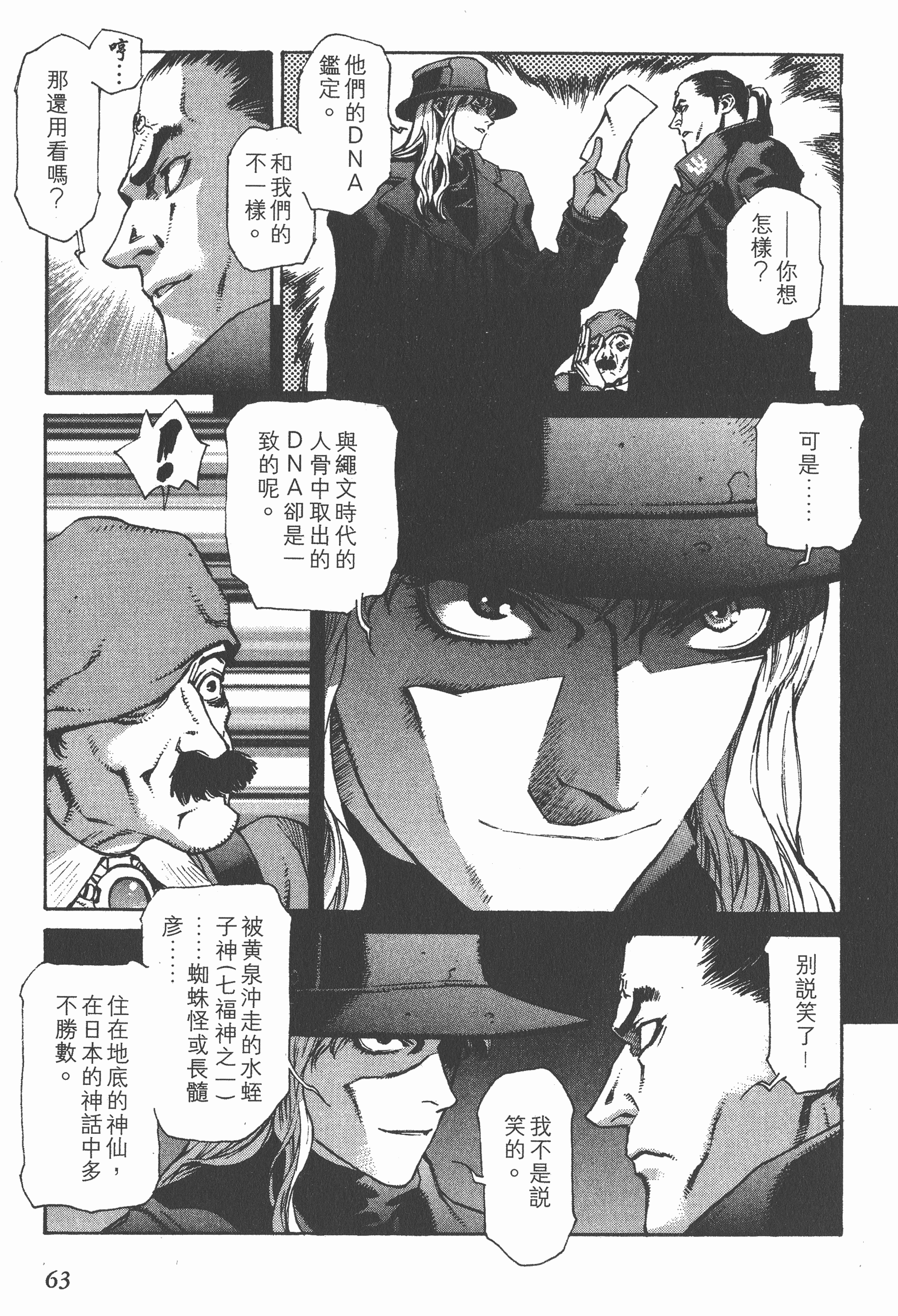 Page 63