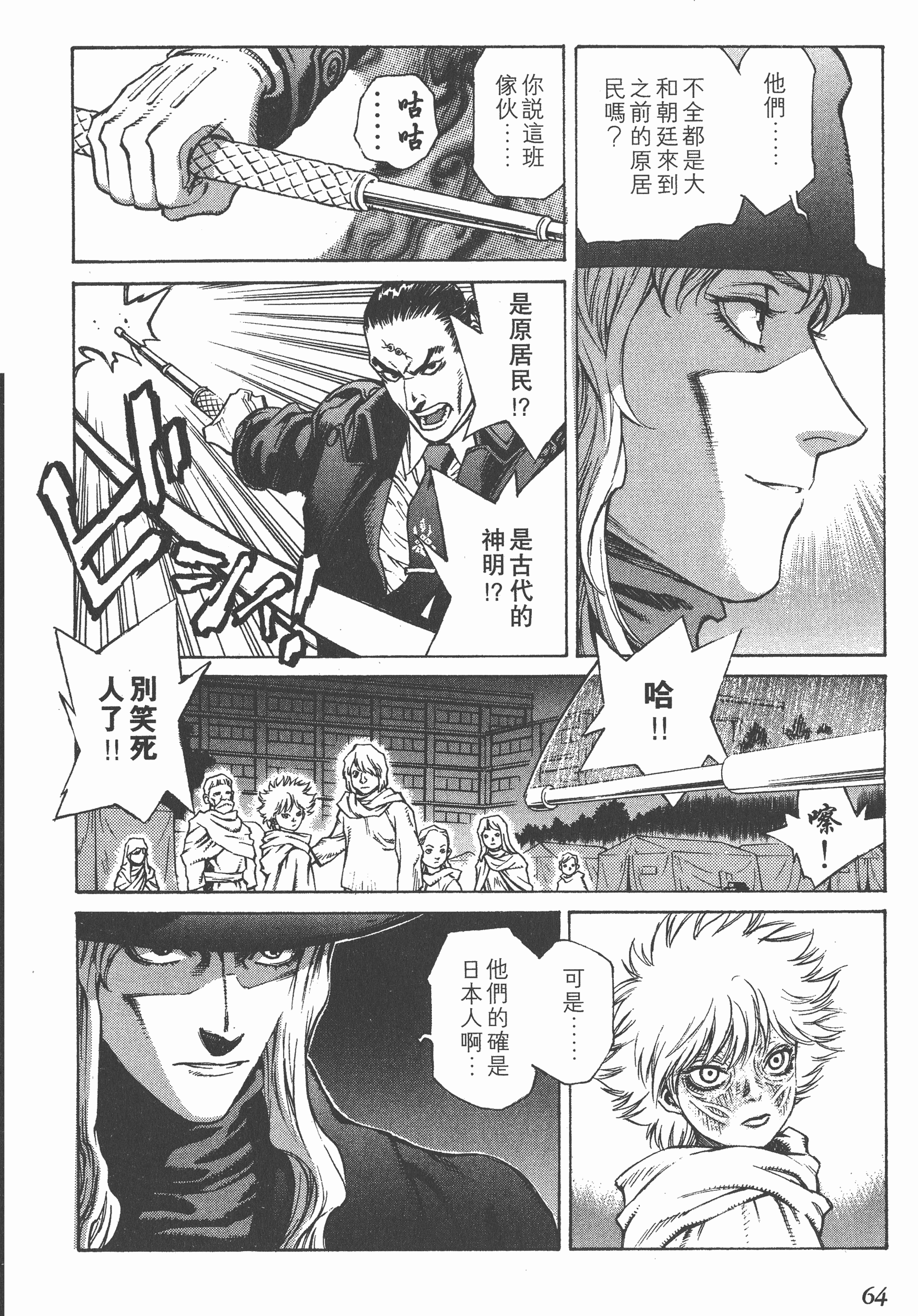 Page 64