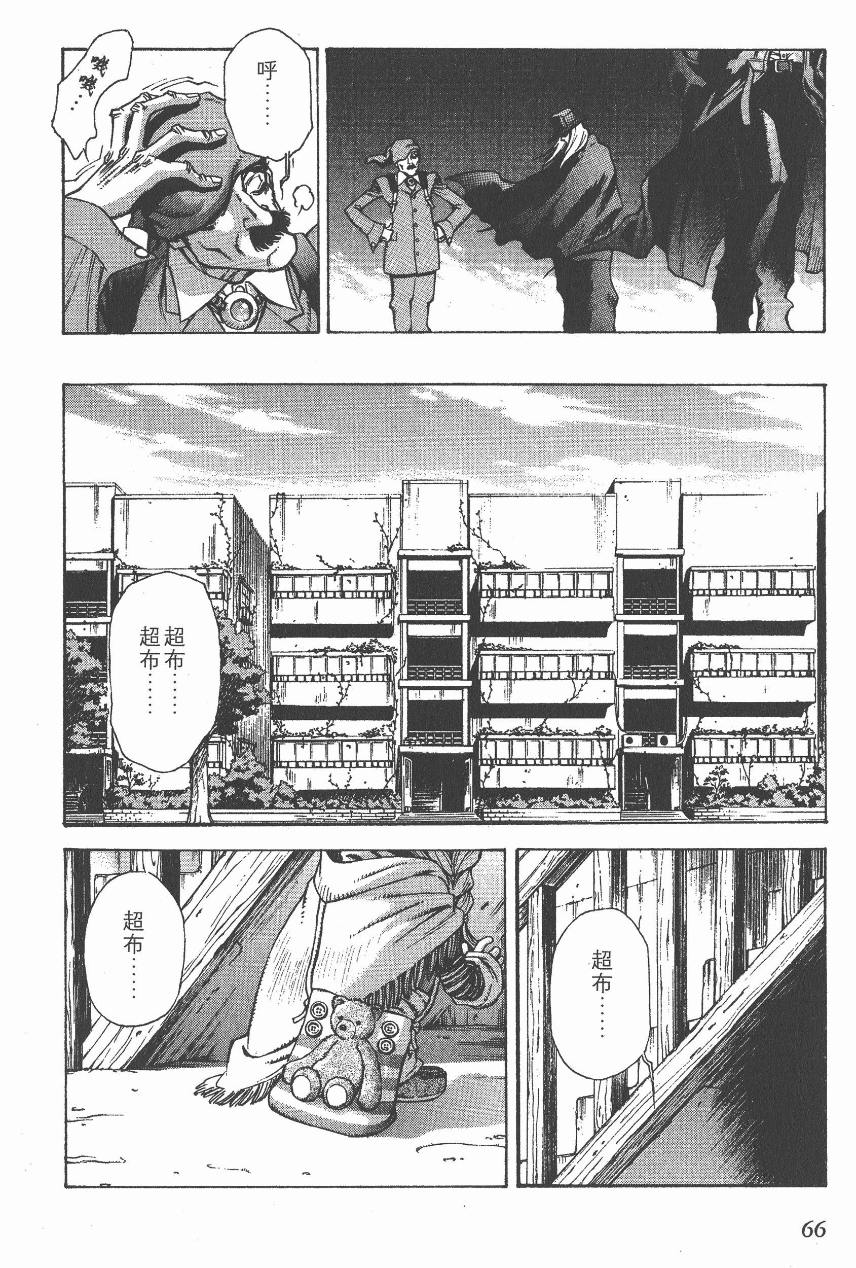 Page 66