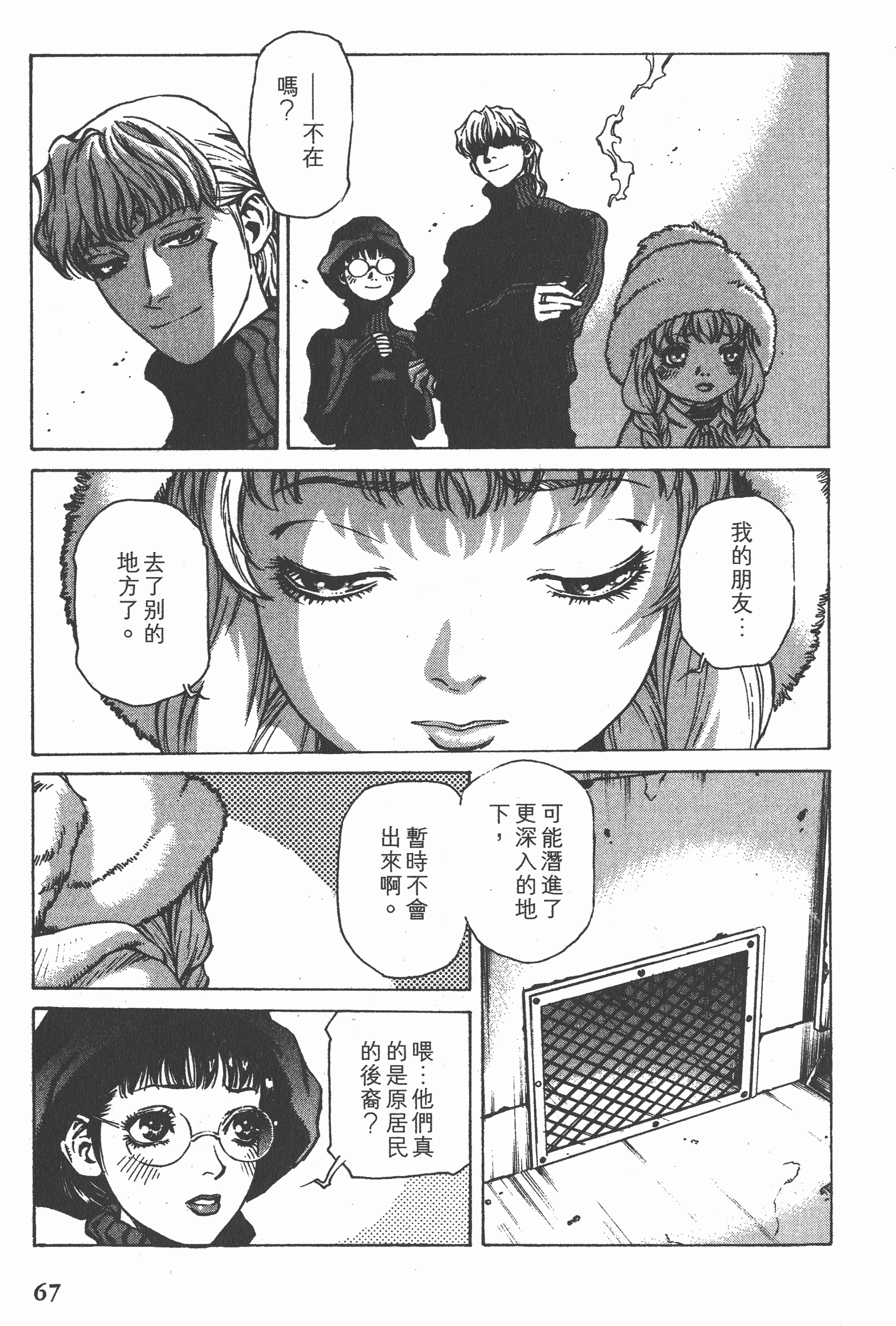 Page 67