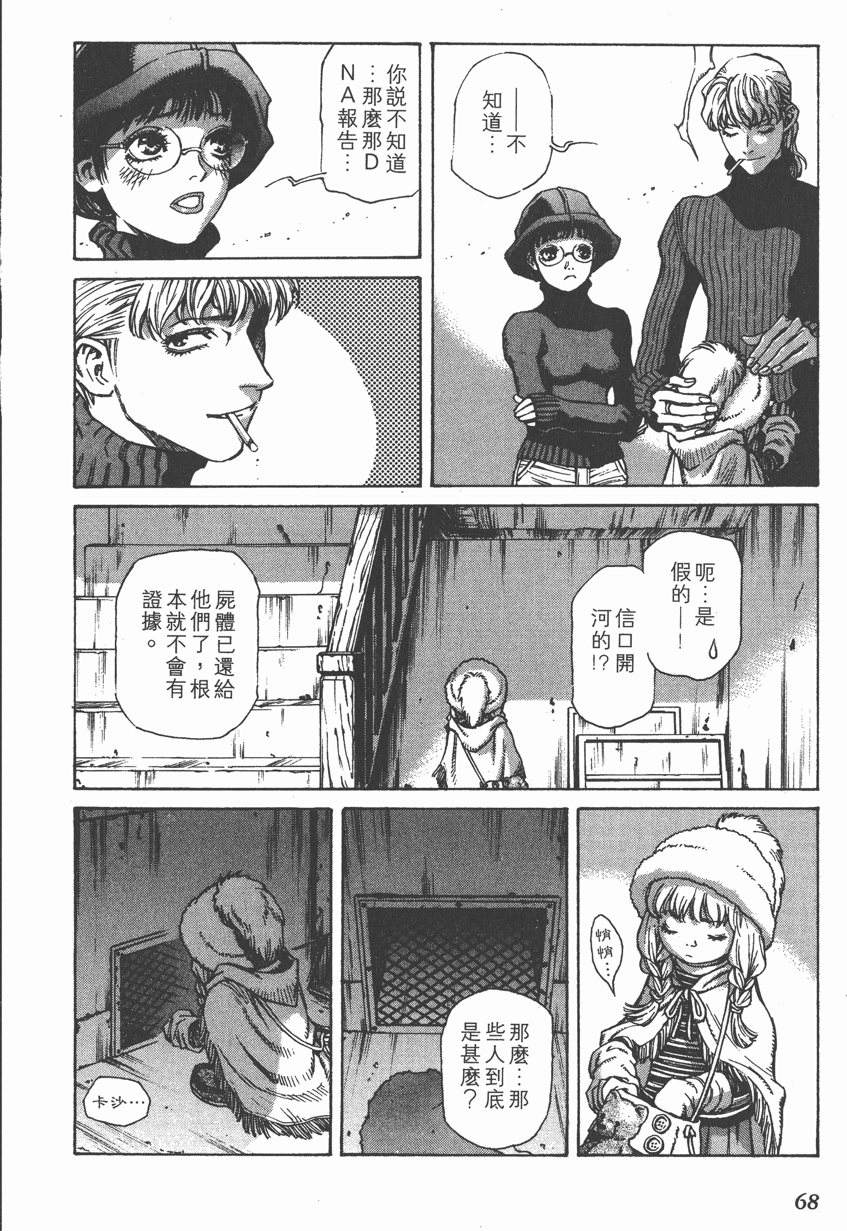 Page 68