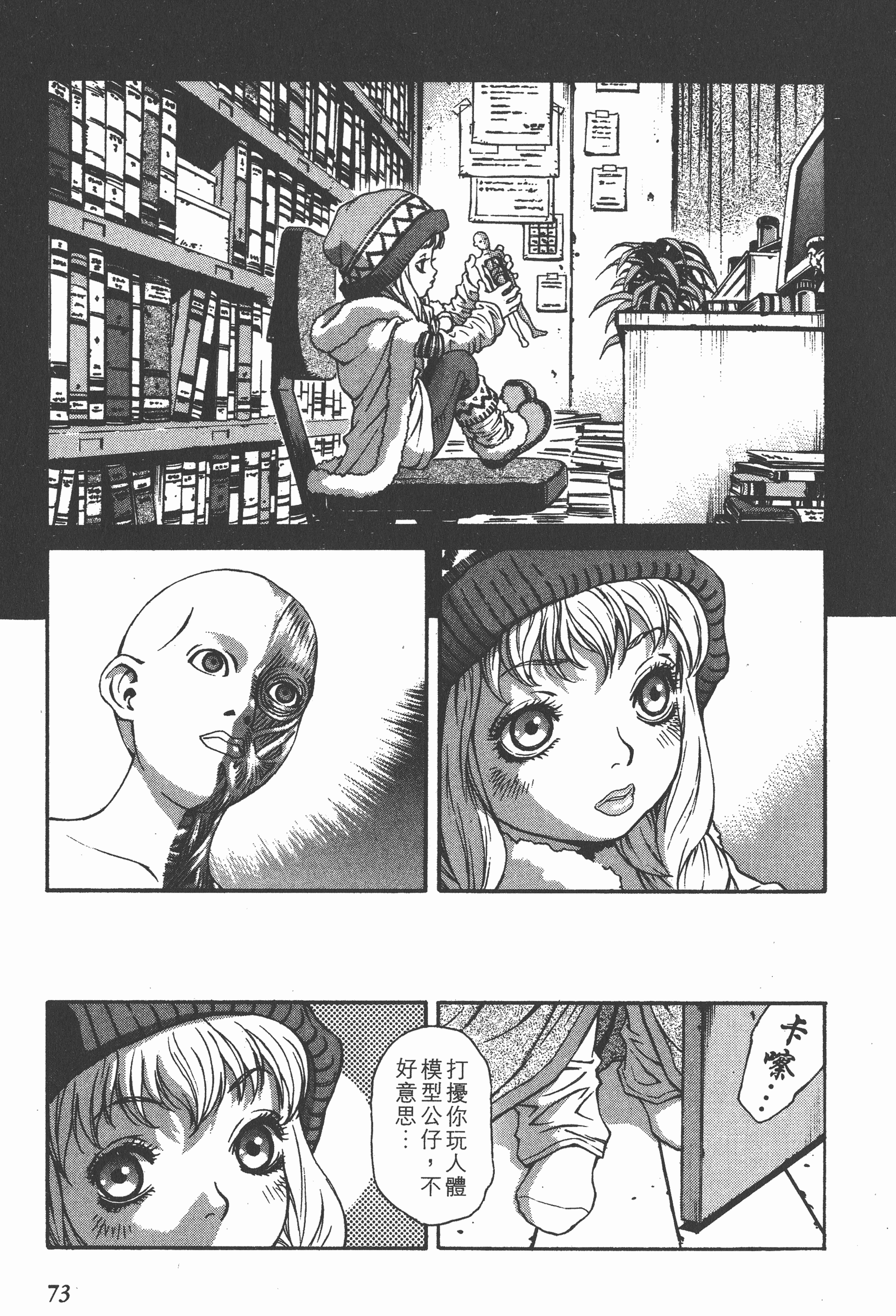 Page 73