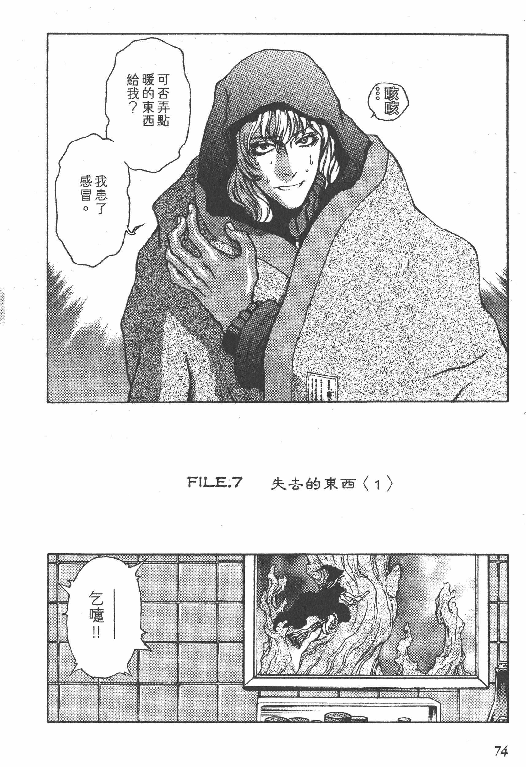 Page 74