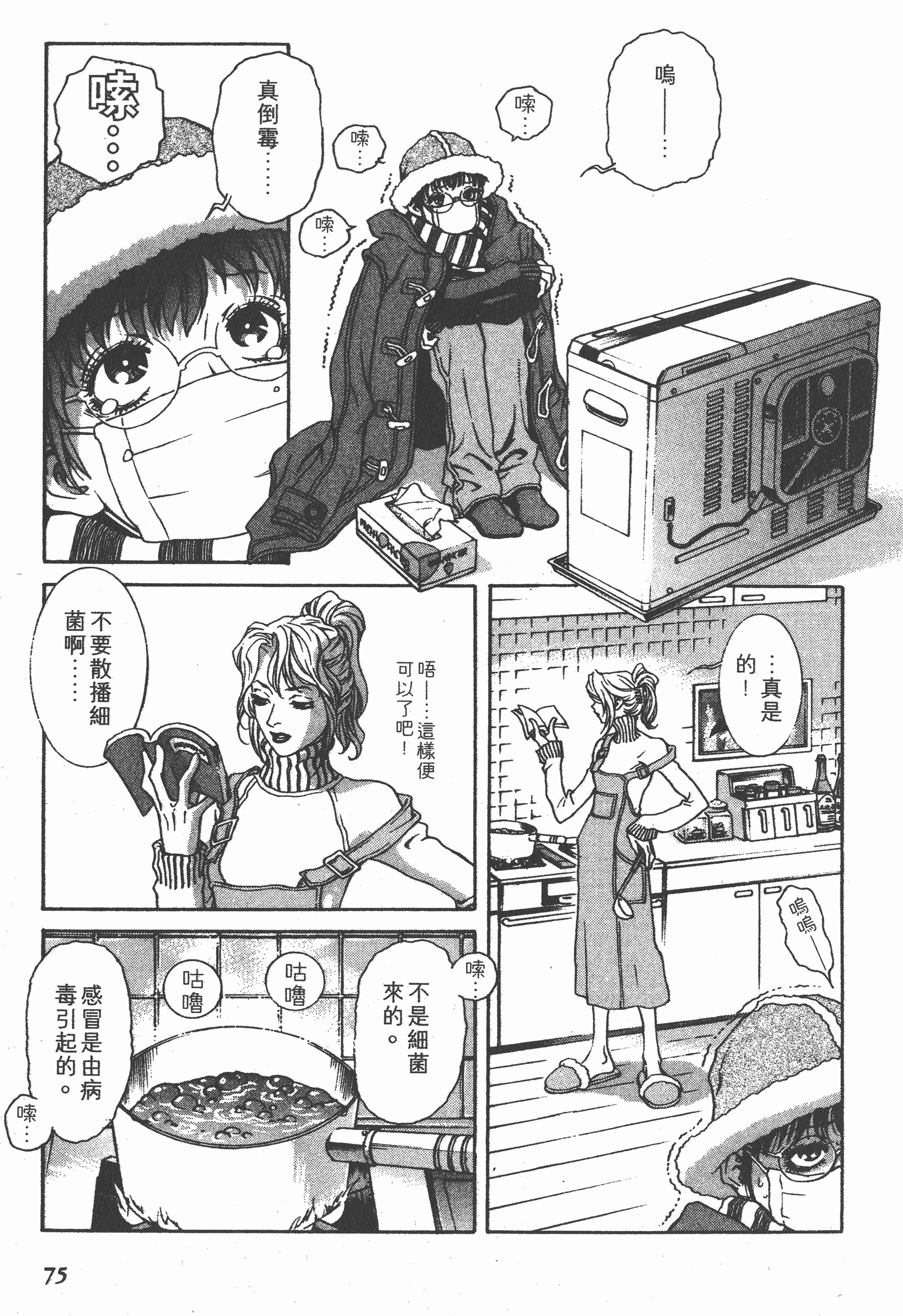 Page 75