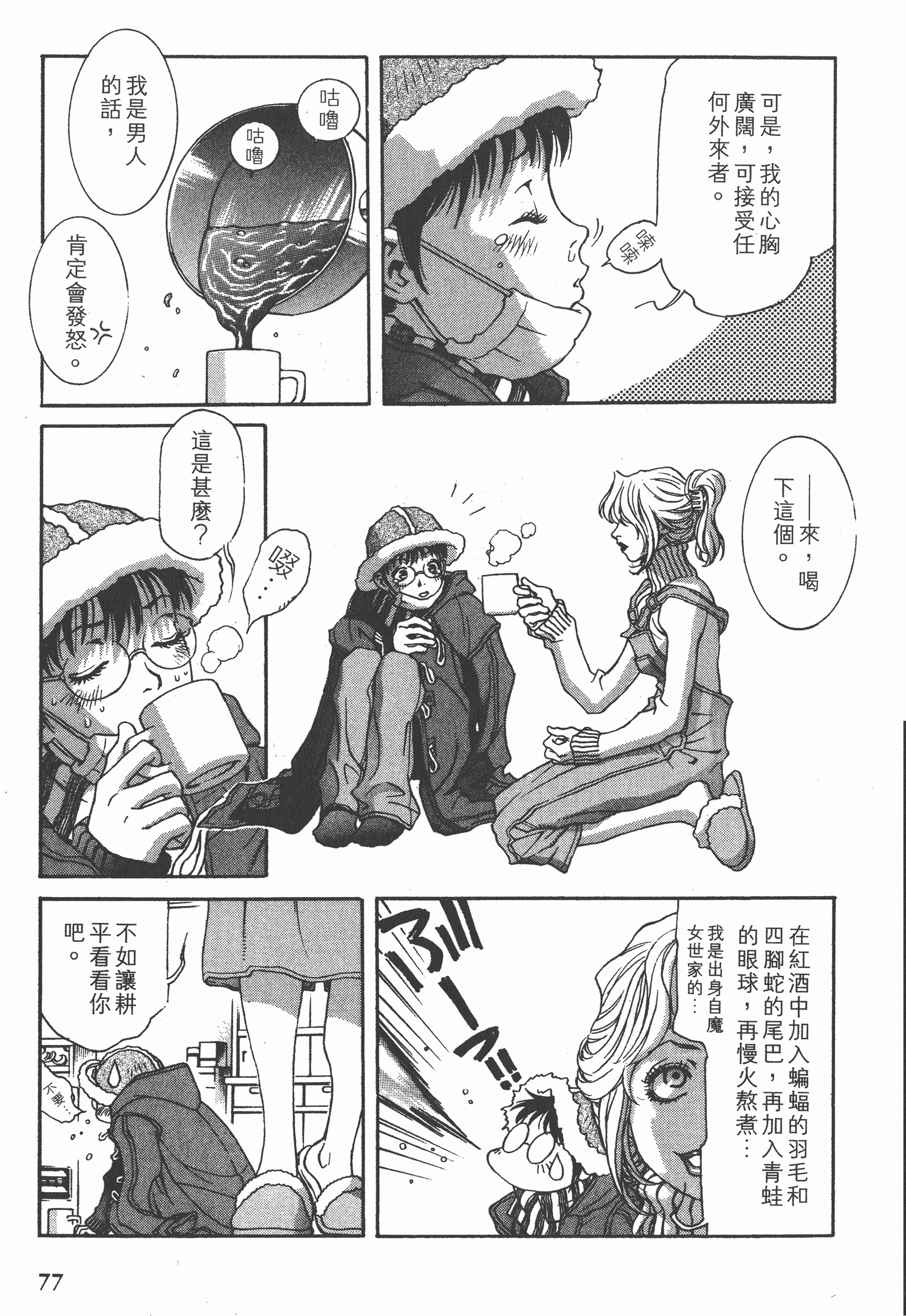 Page 77