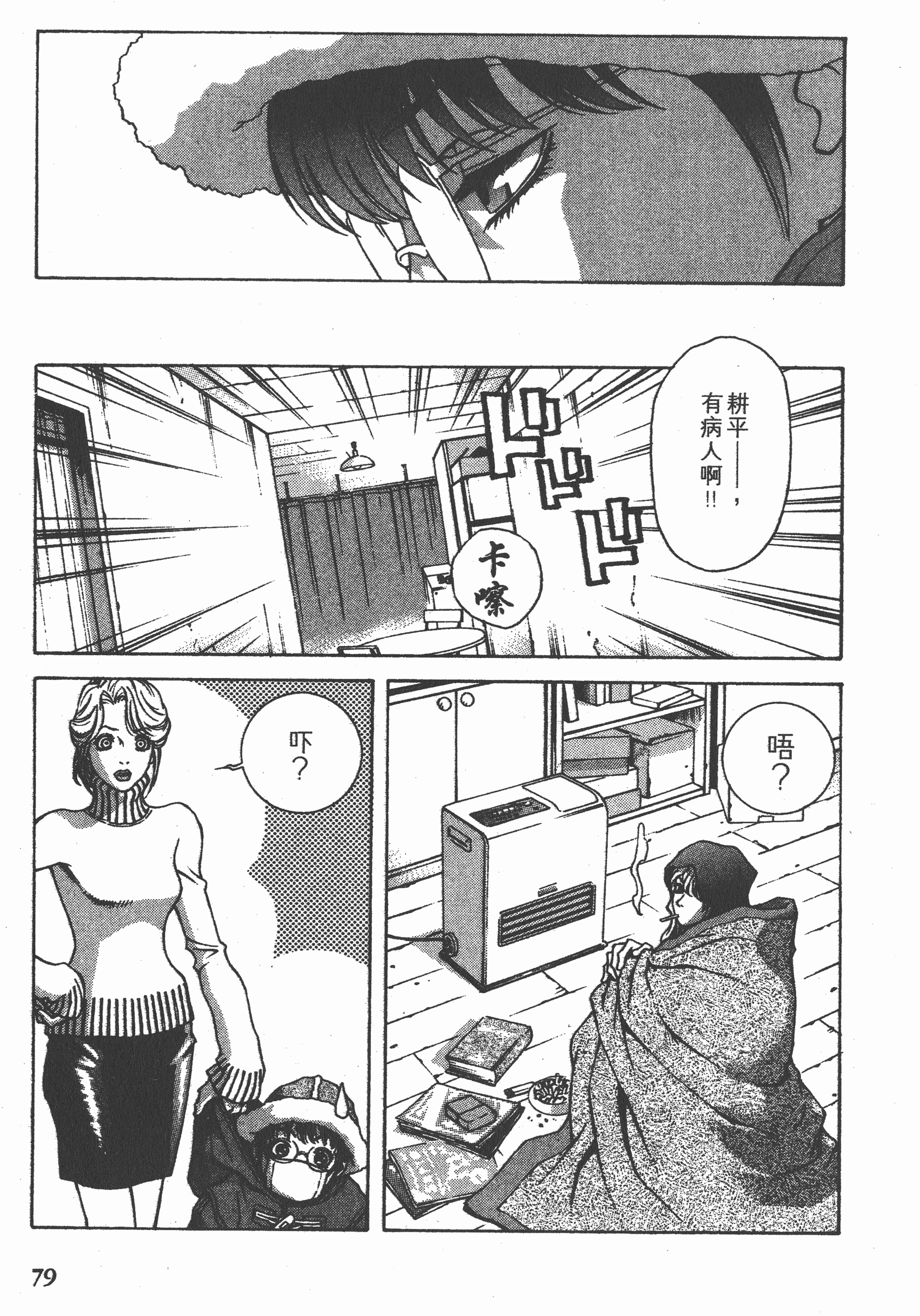 Page 79