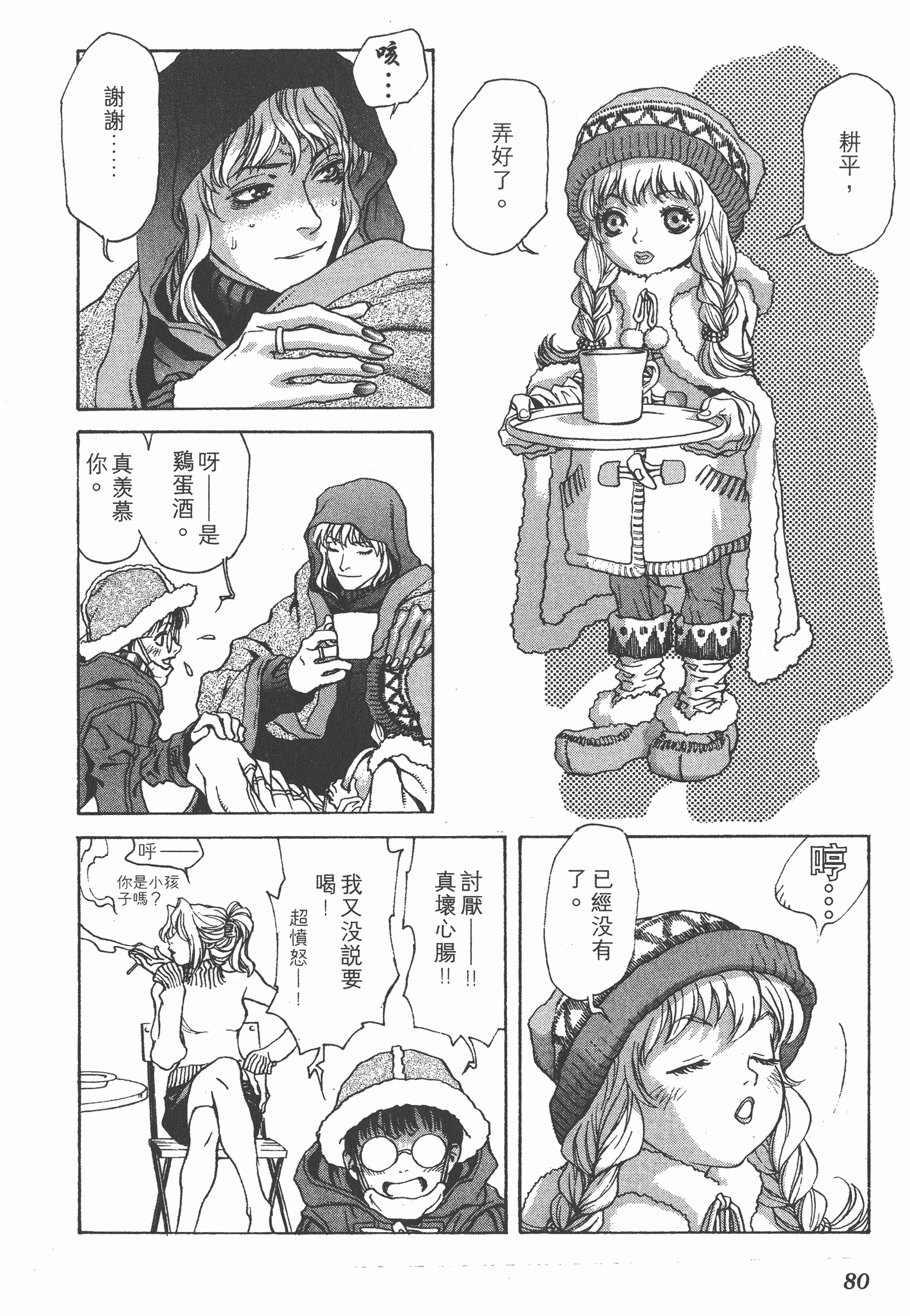 Page 80