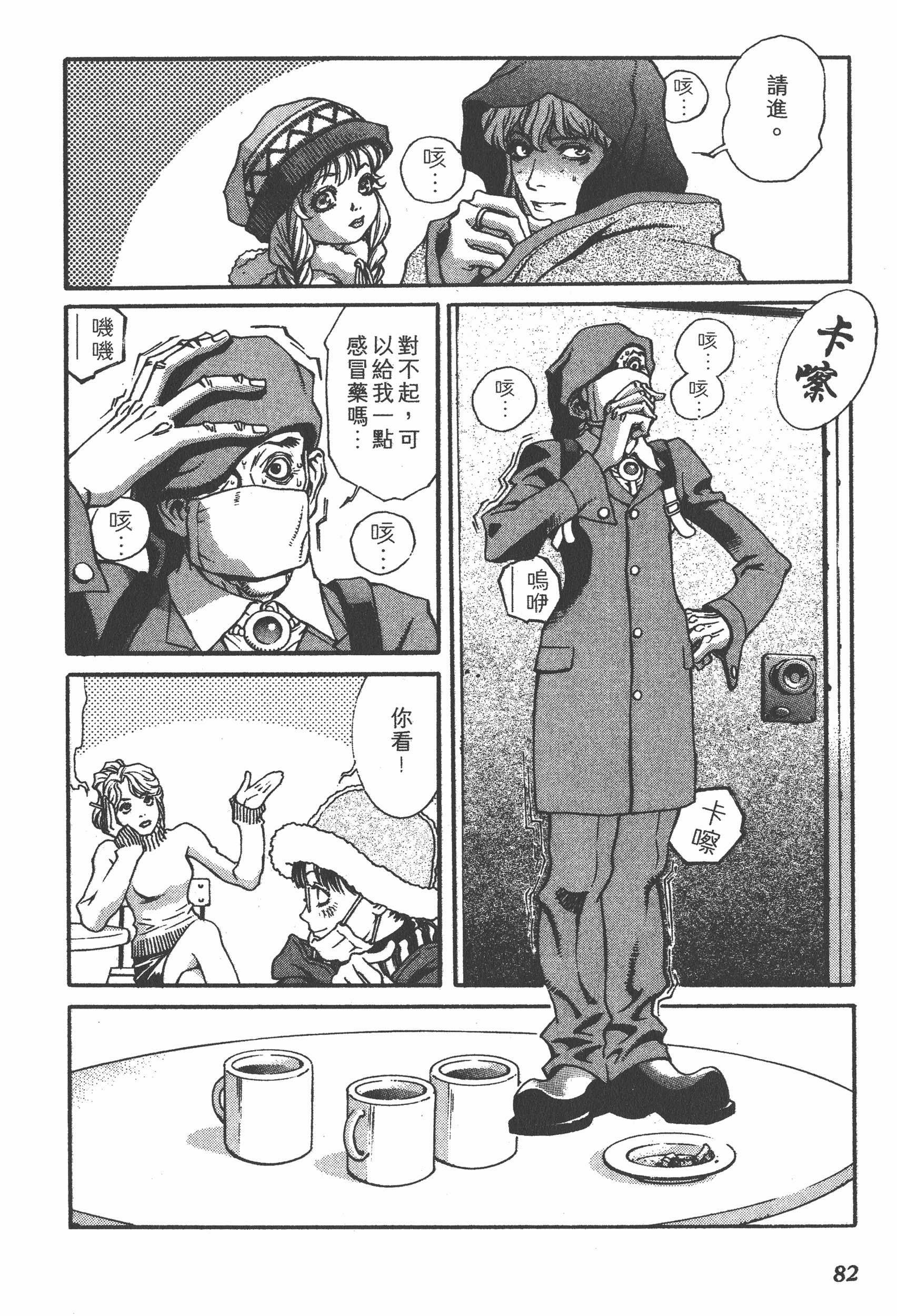 Page 82