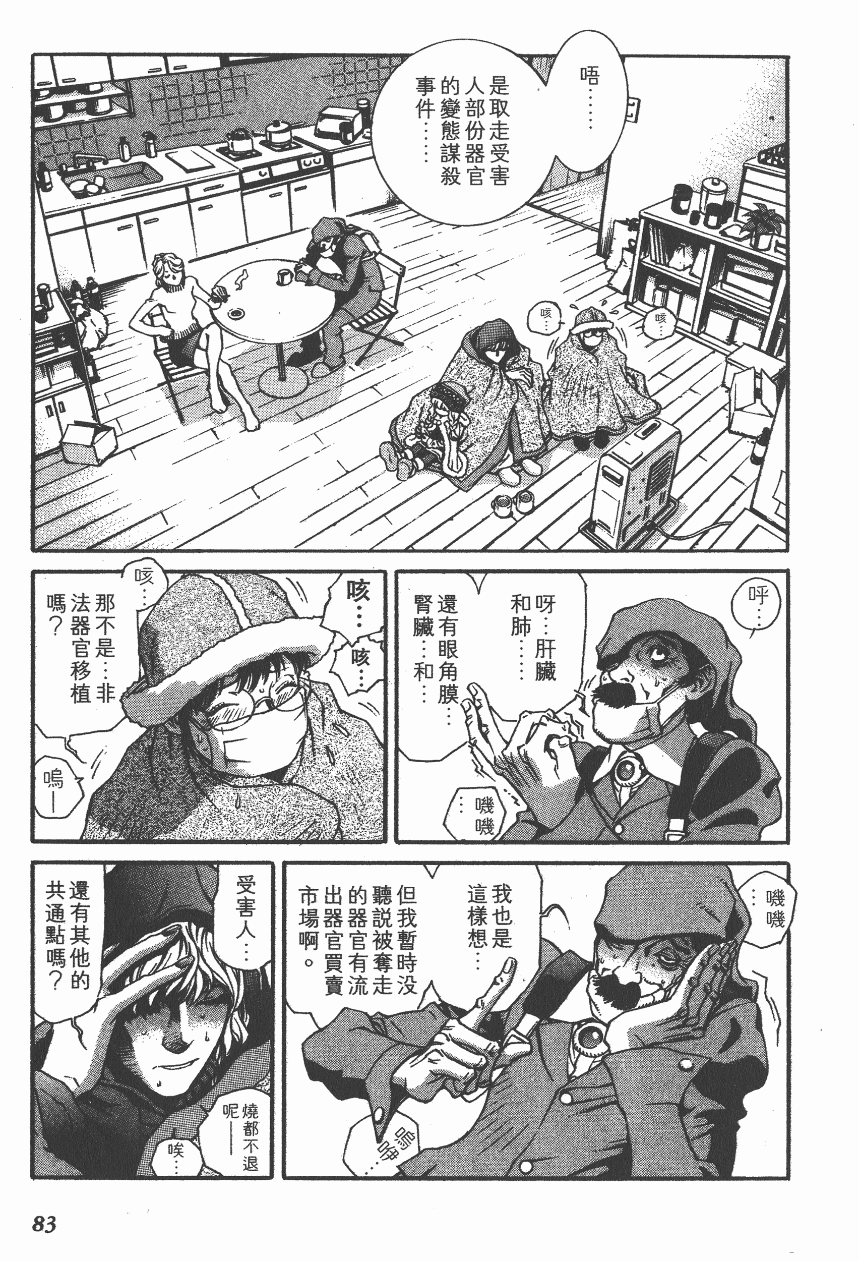 Page 83
