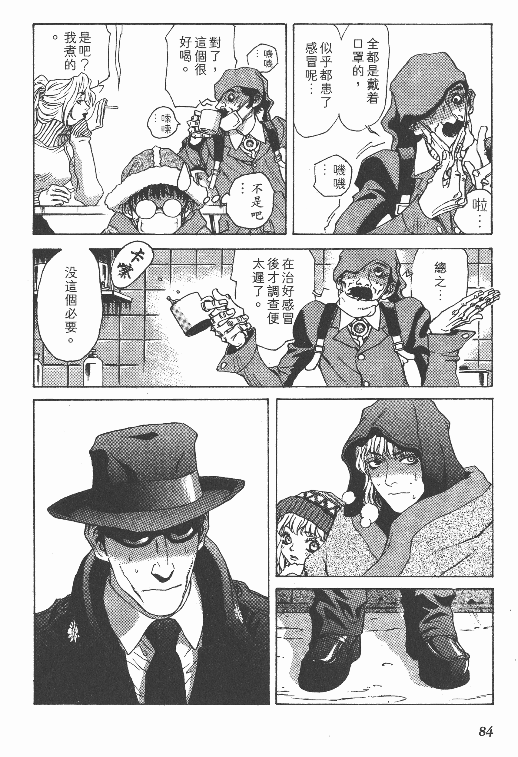 Page 84
