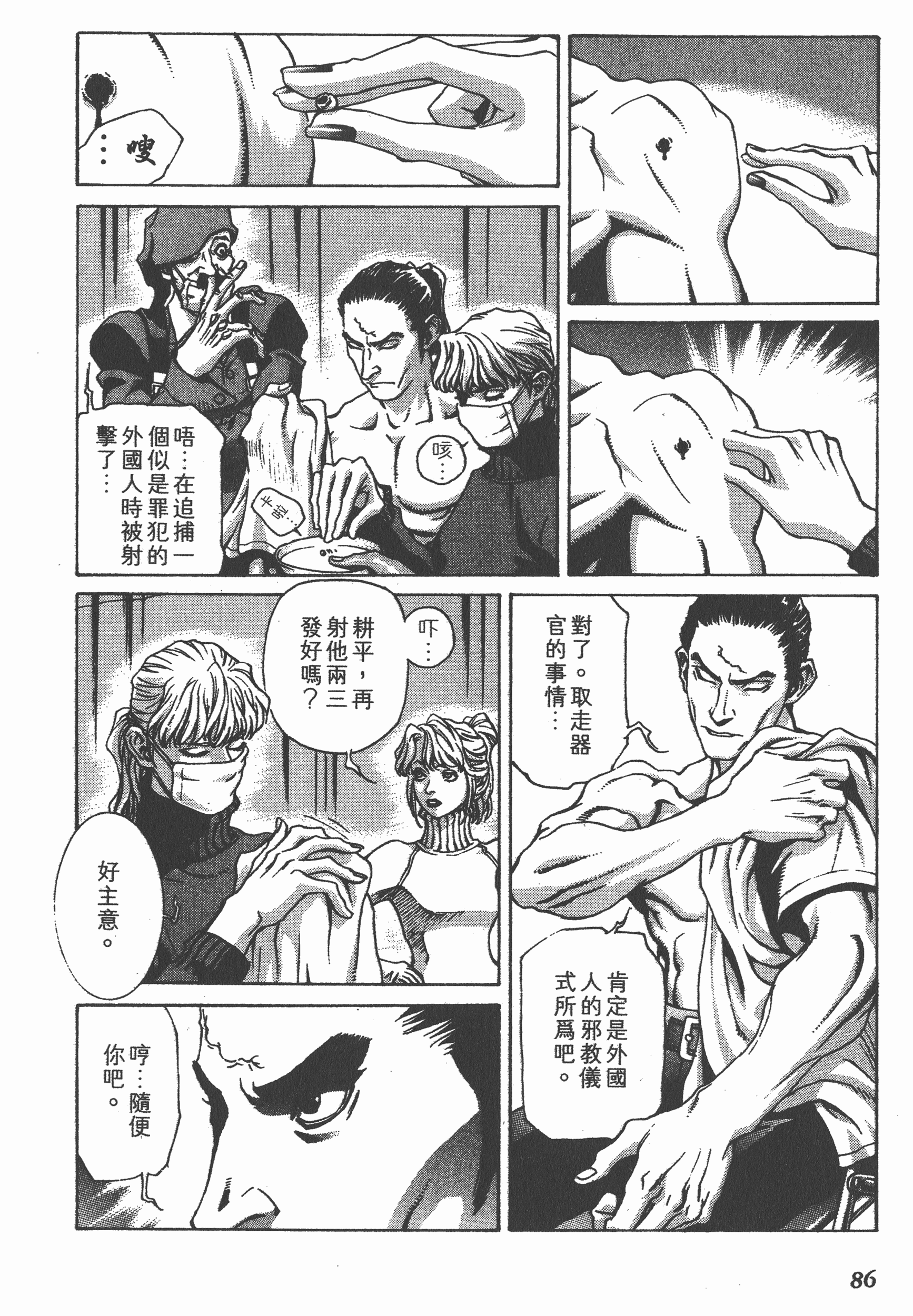 Page 86