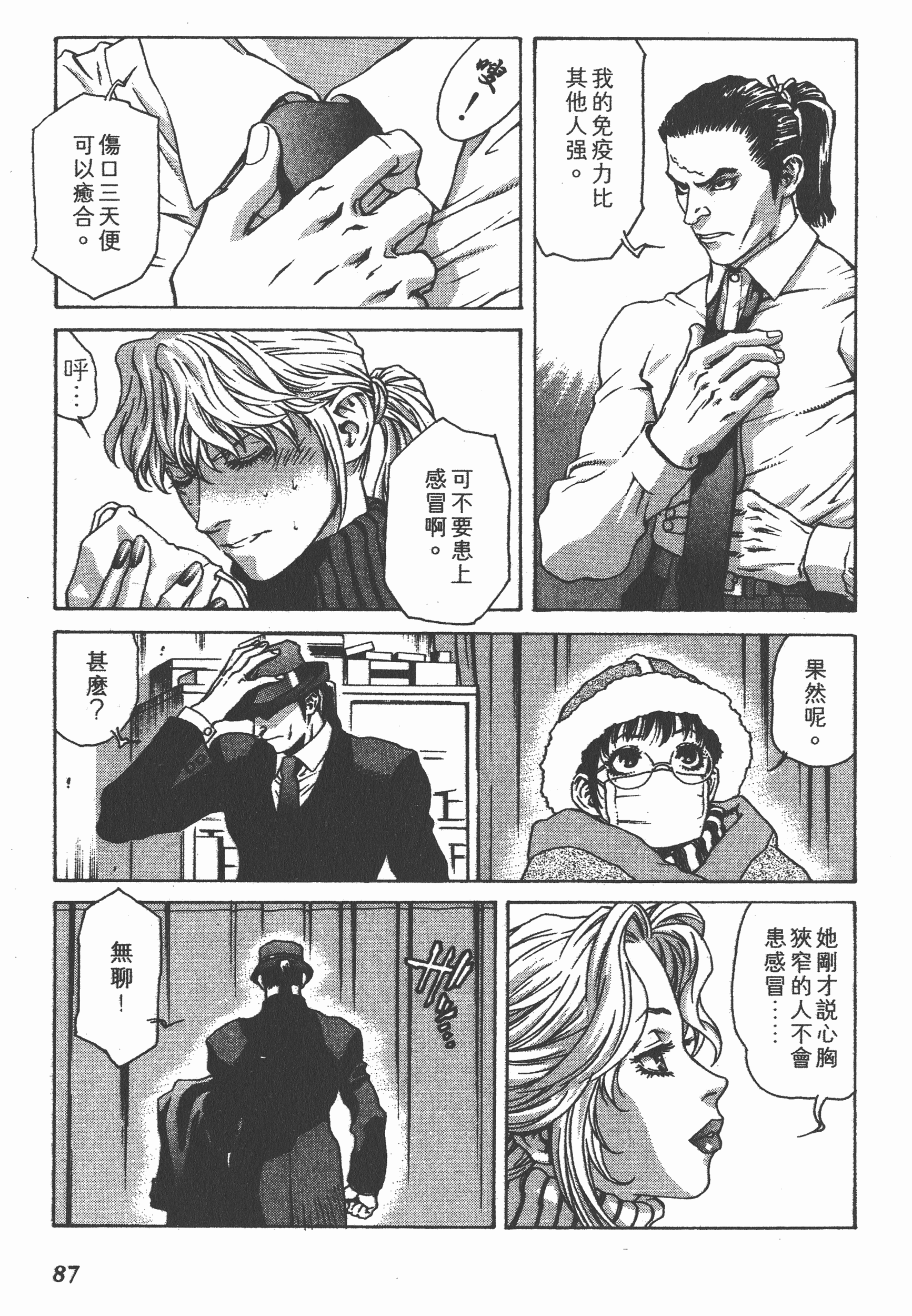 Page 87
