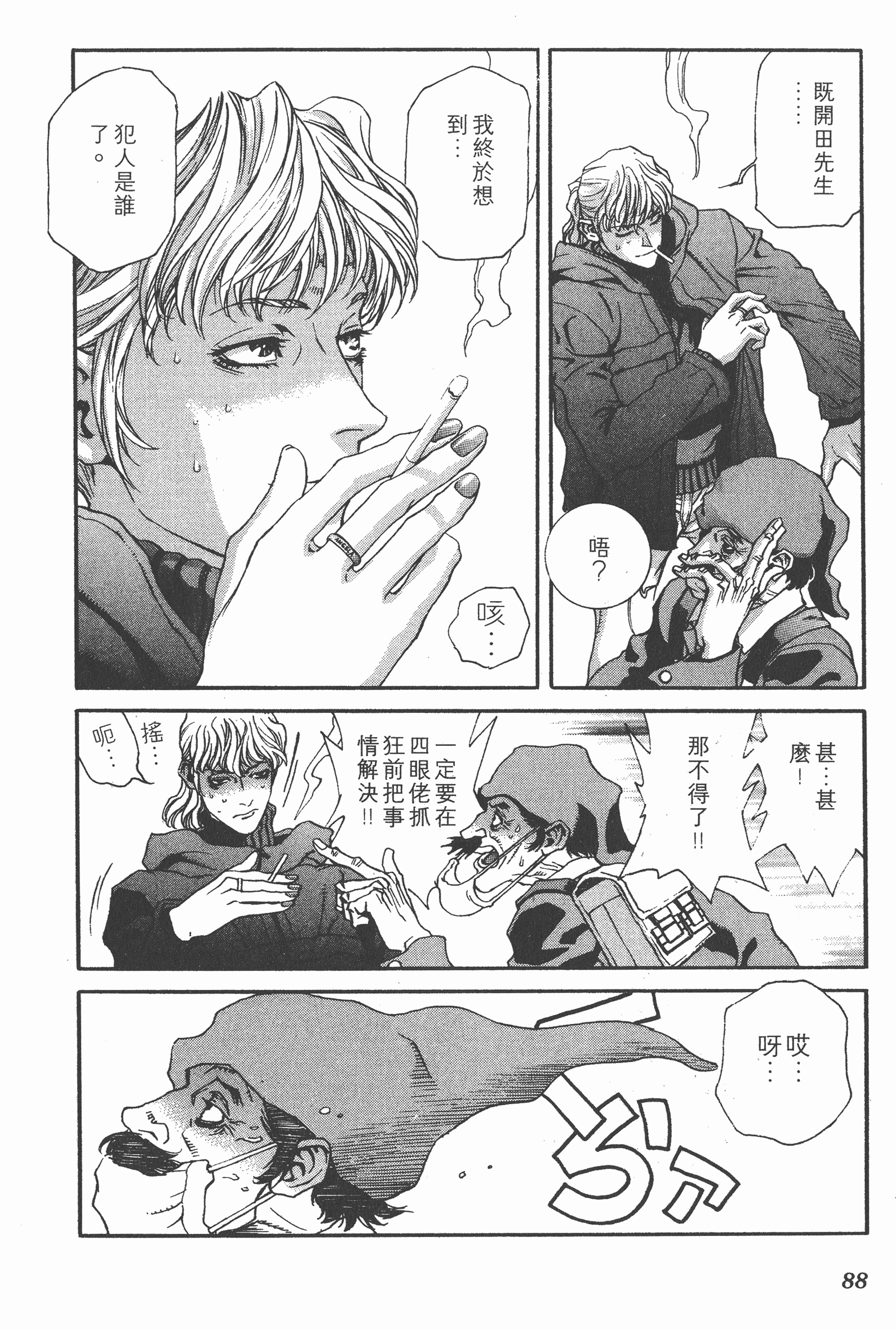 Page 88