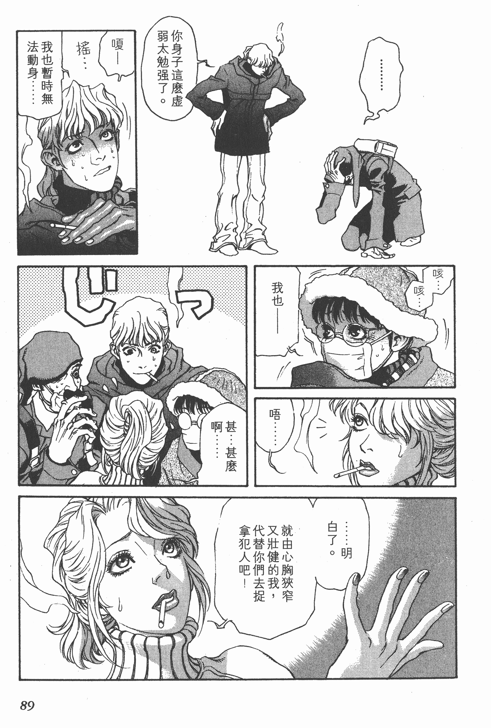 Page 89