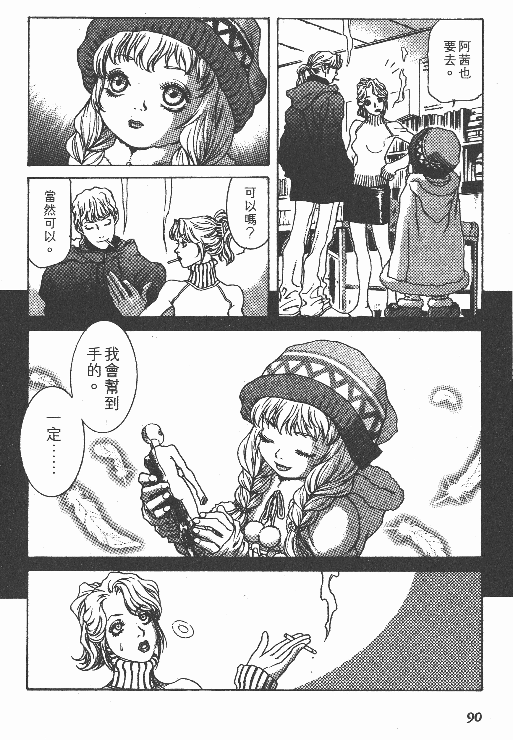 Page 90