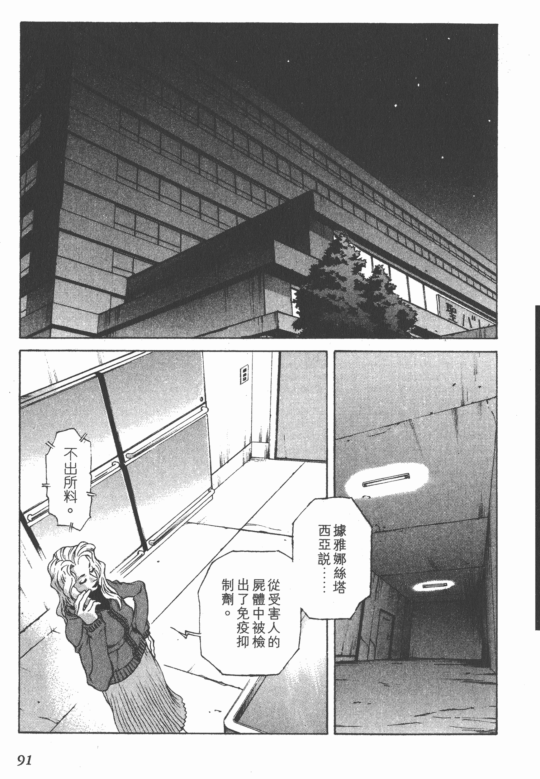 Page 91