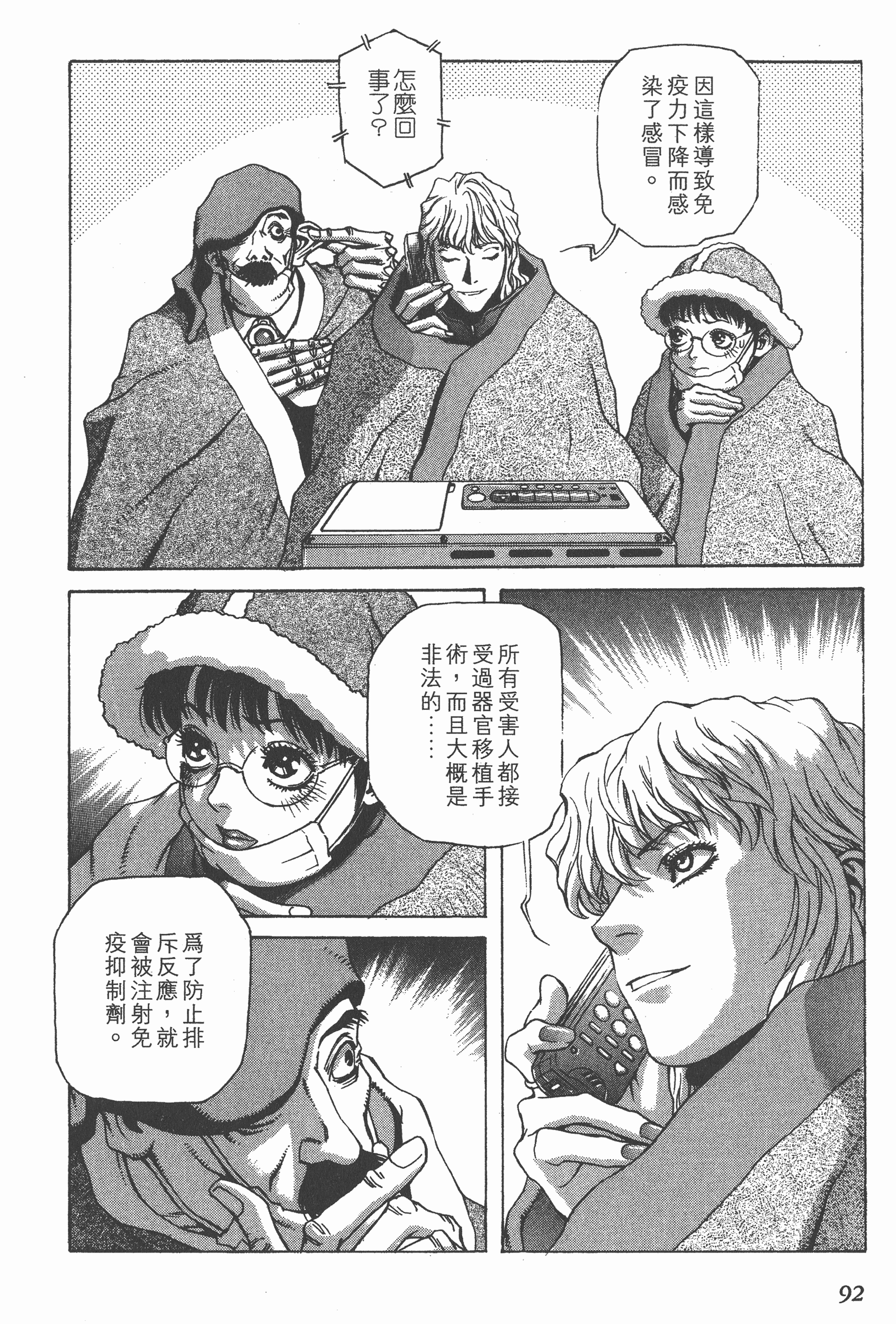 Page 92
