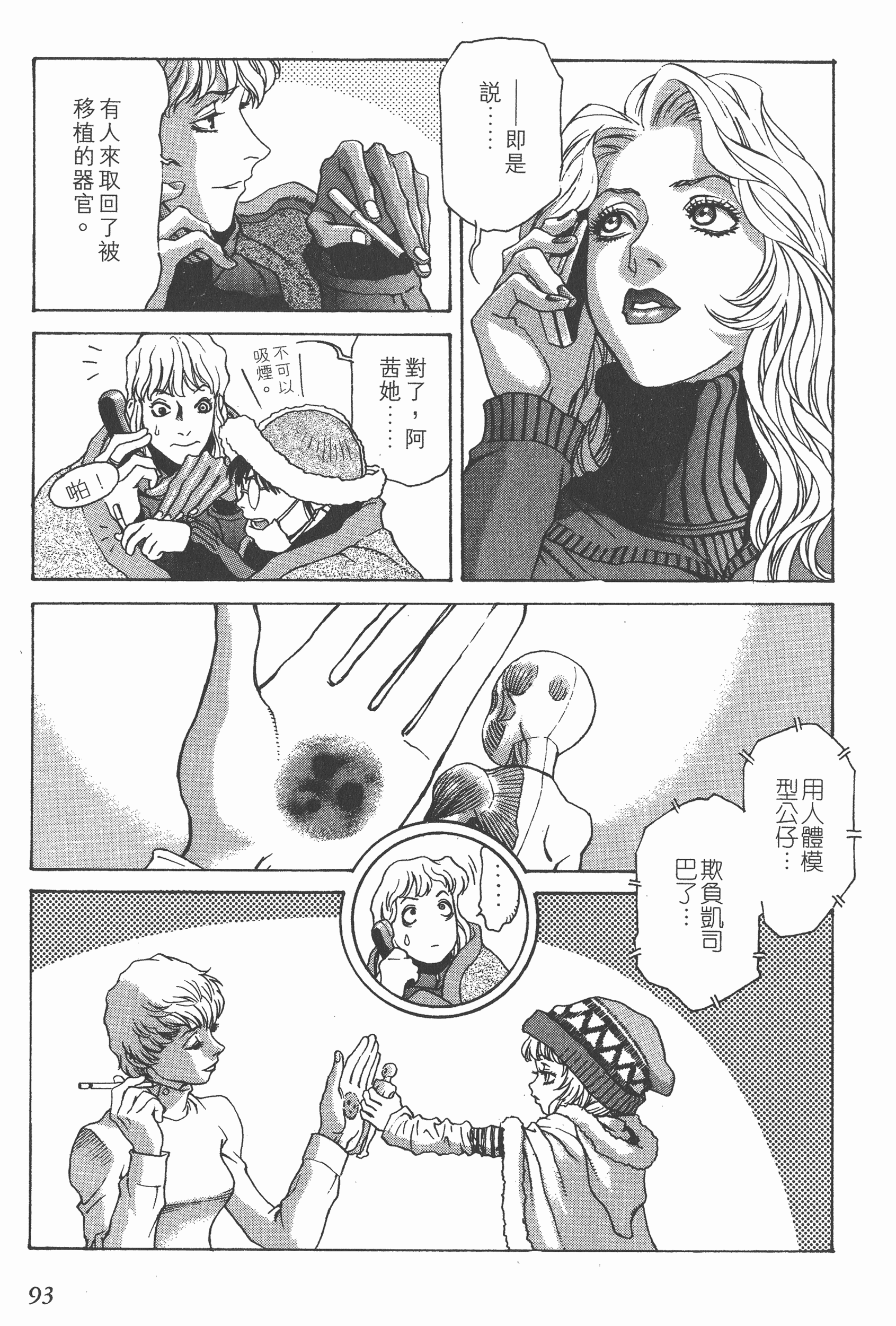 Page 93