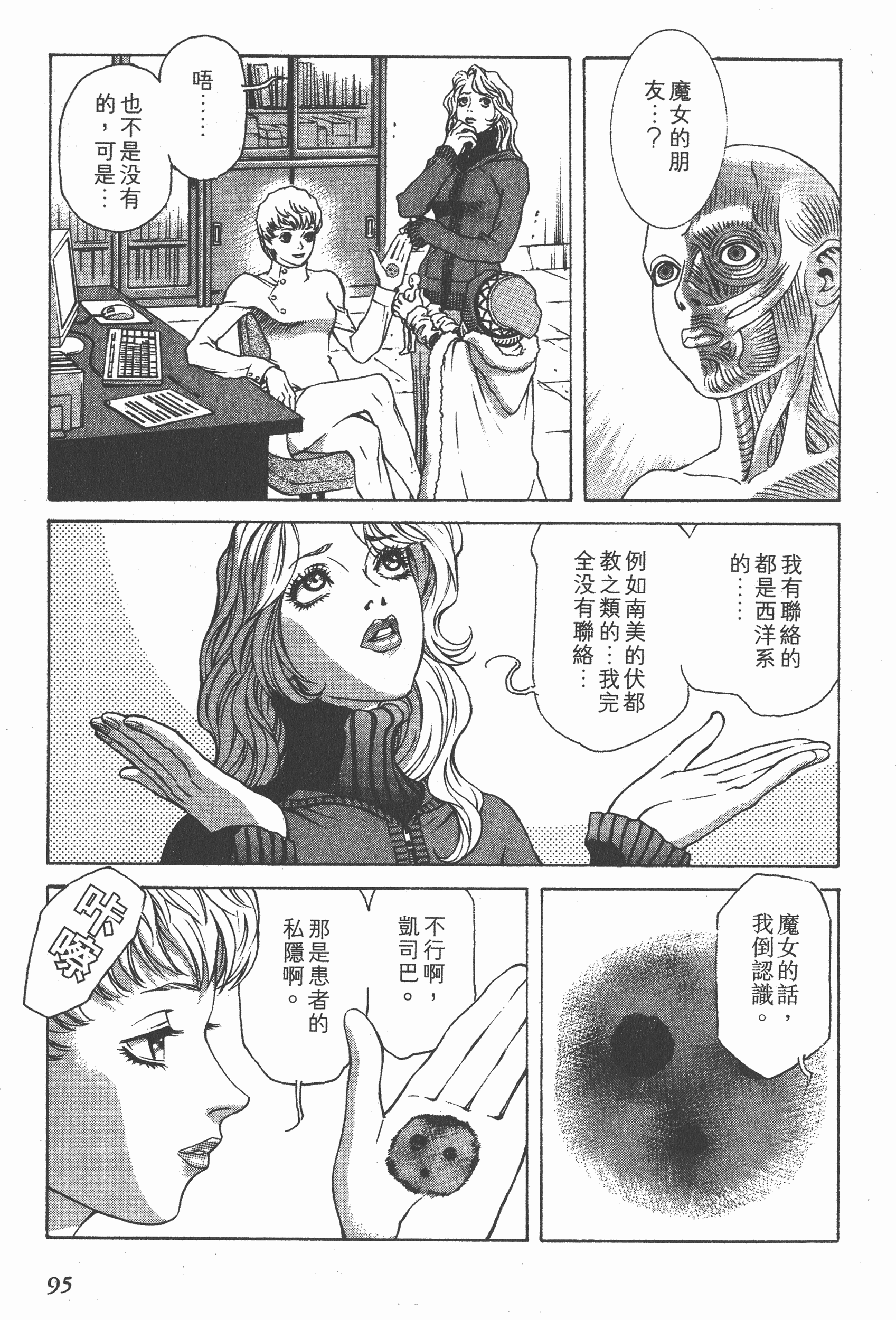 Page 95