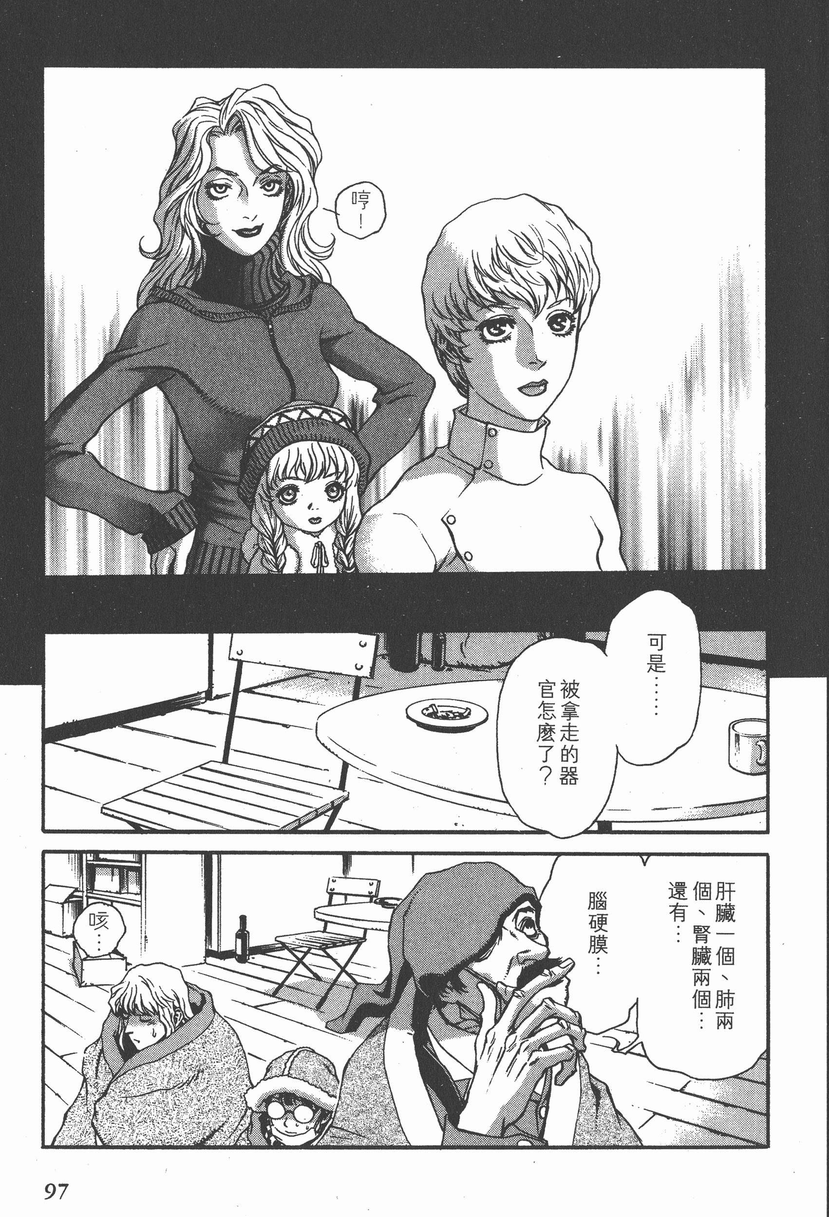 Page 97