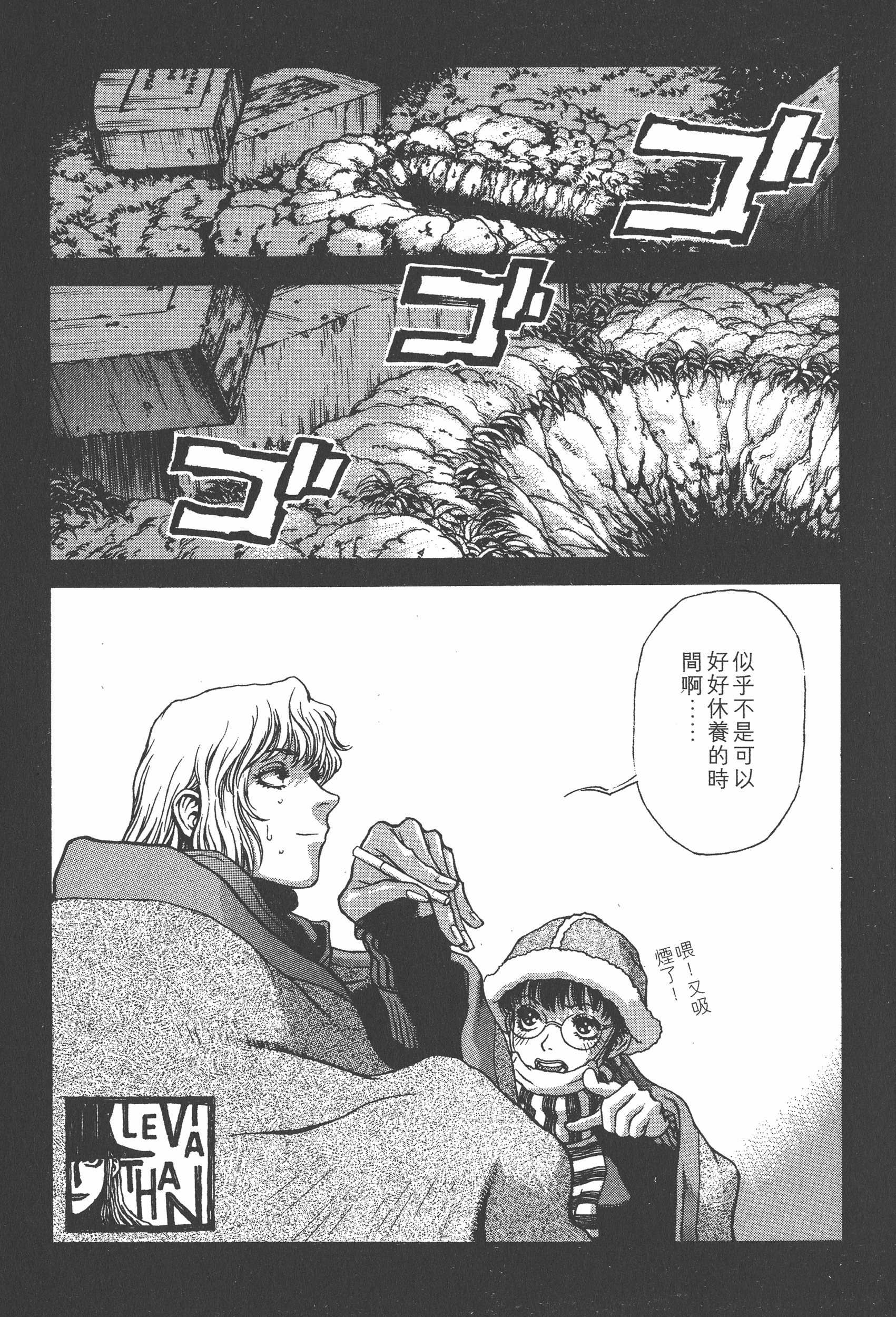 Page 101