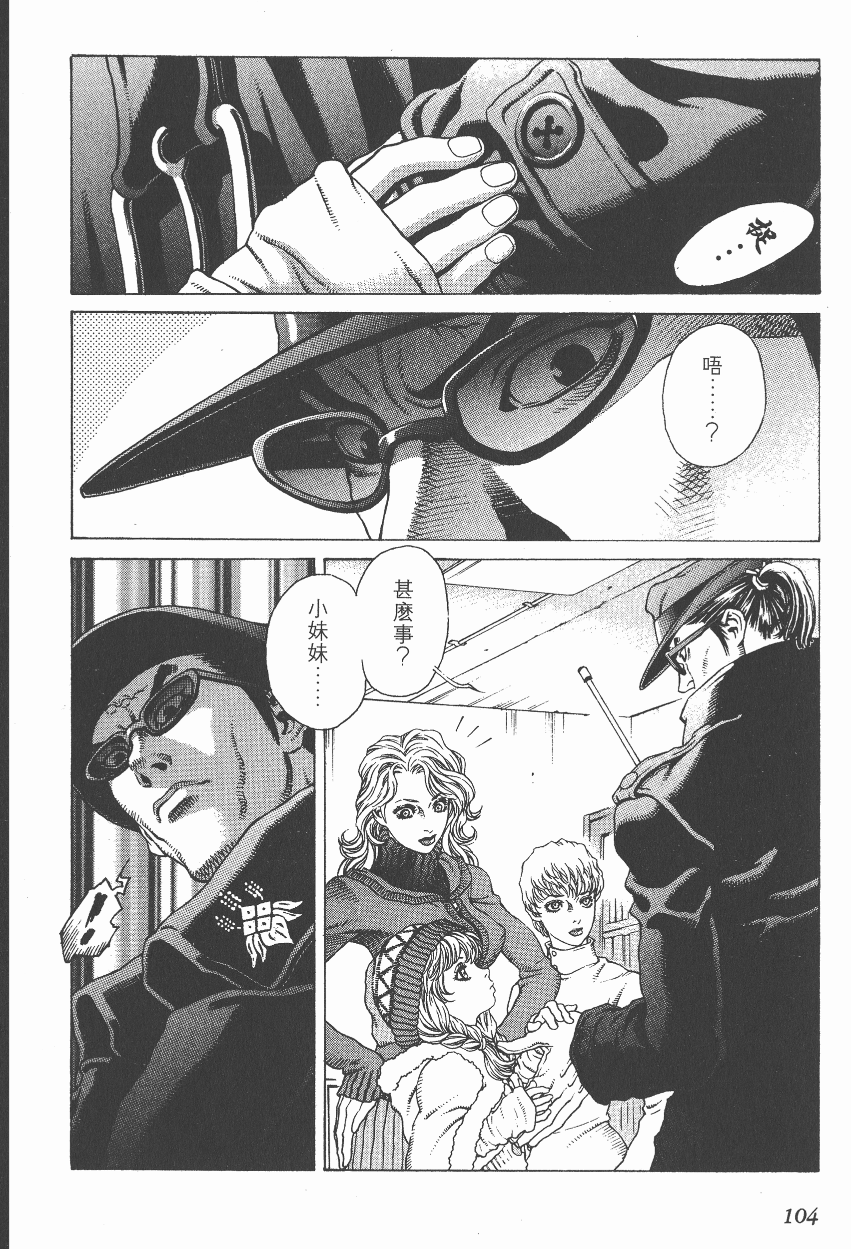 Page 104