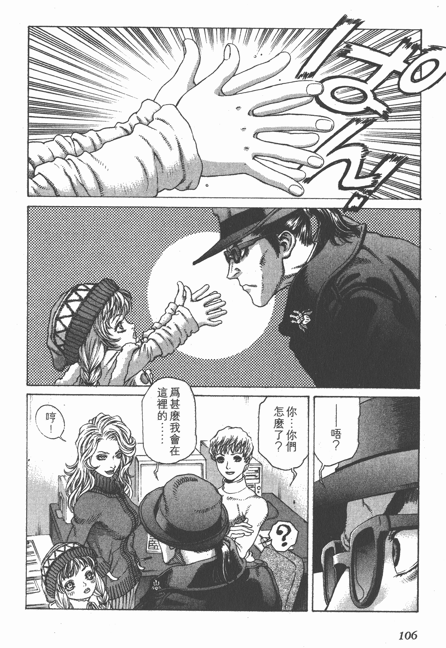 Page 106