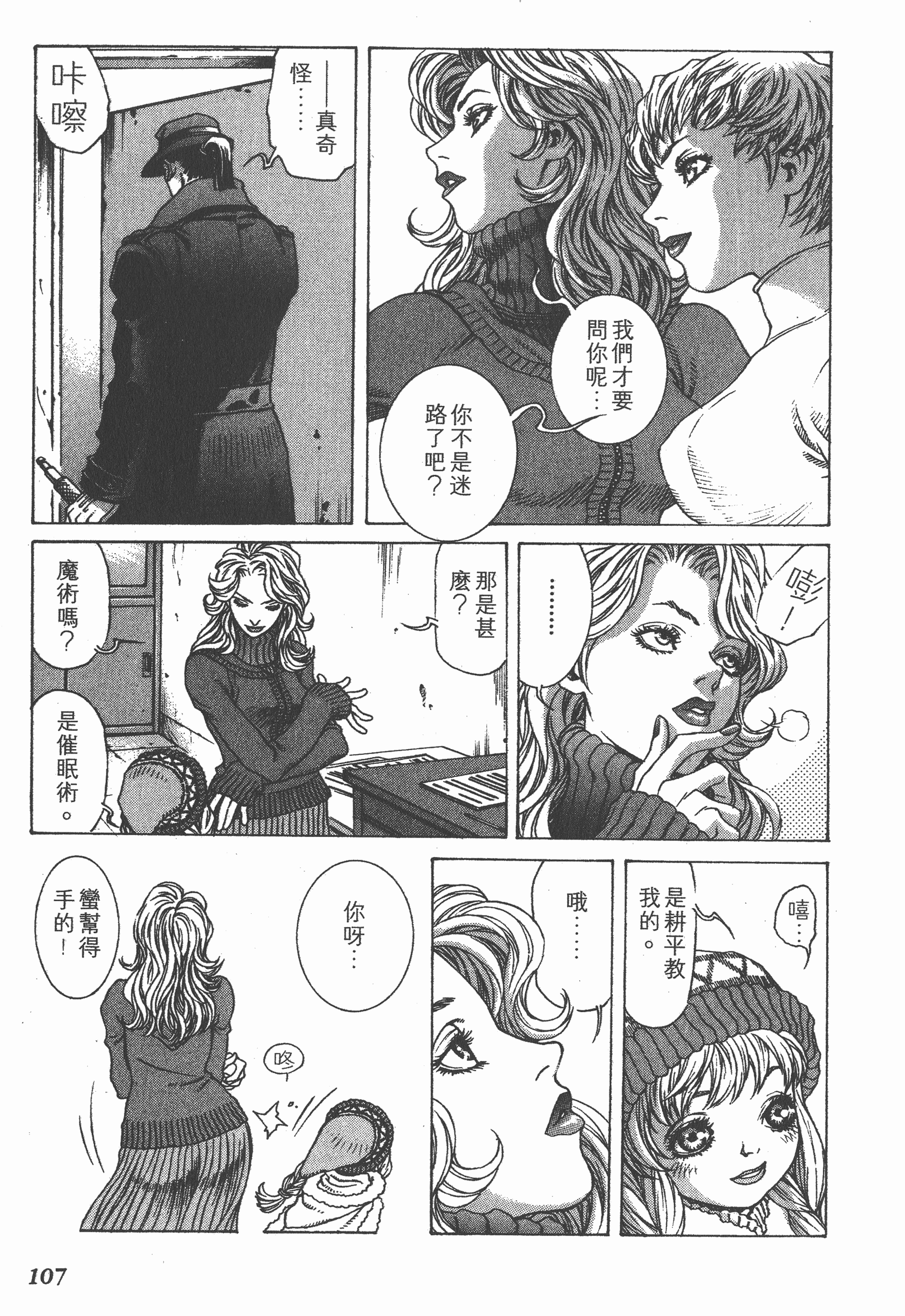 Page 107