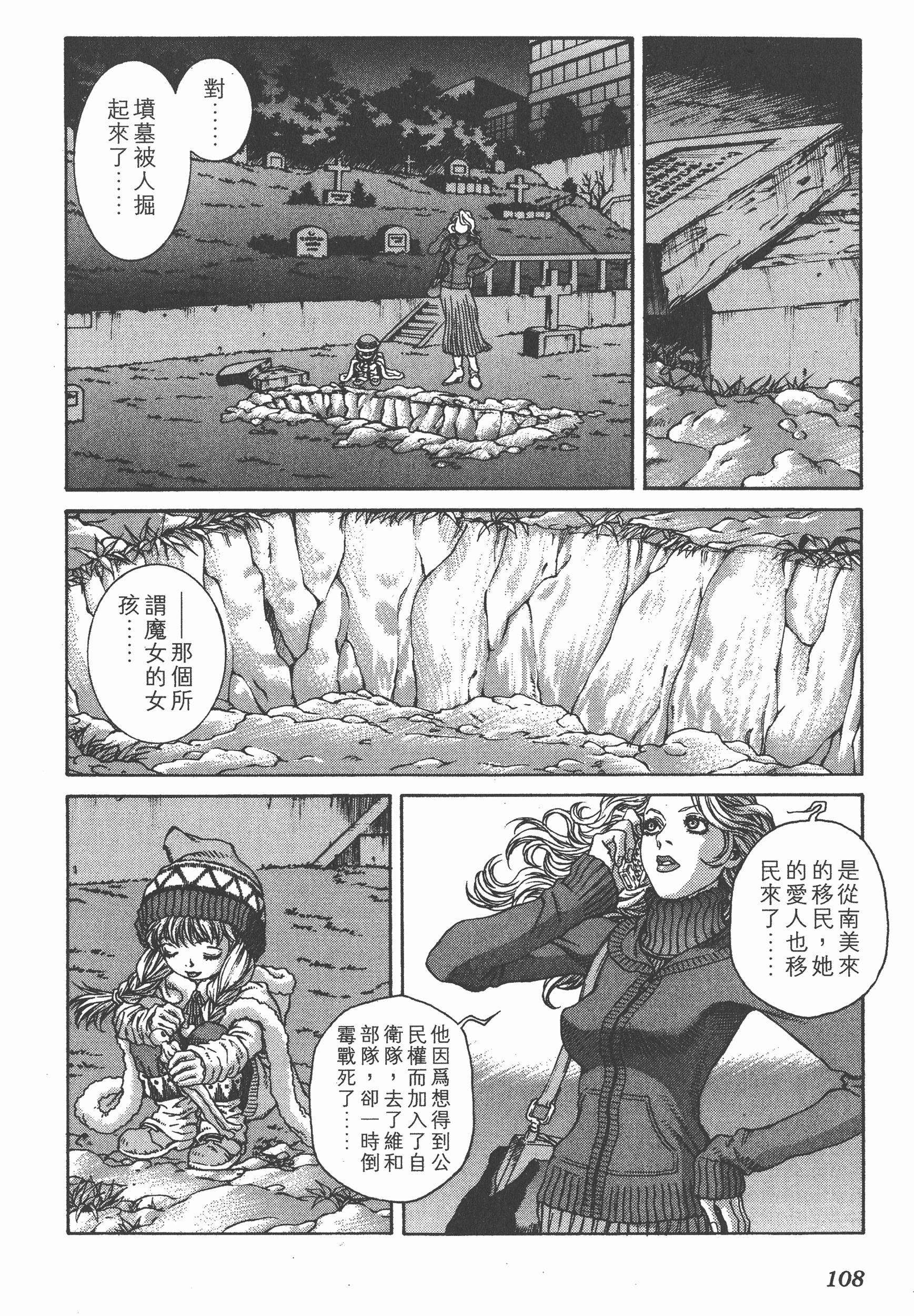 Page 108