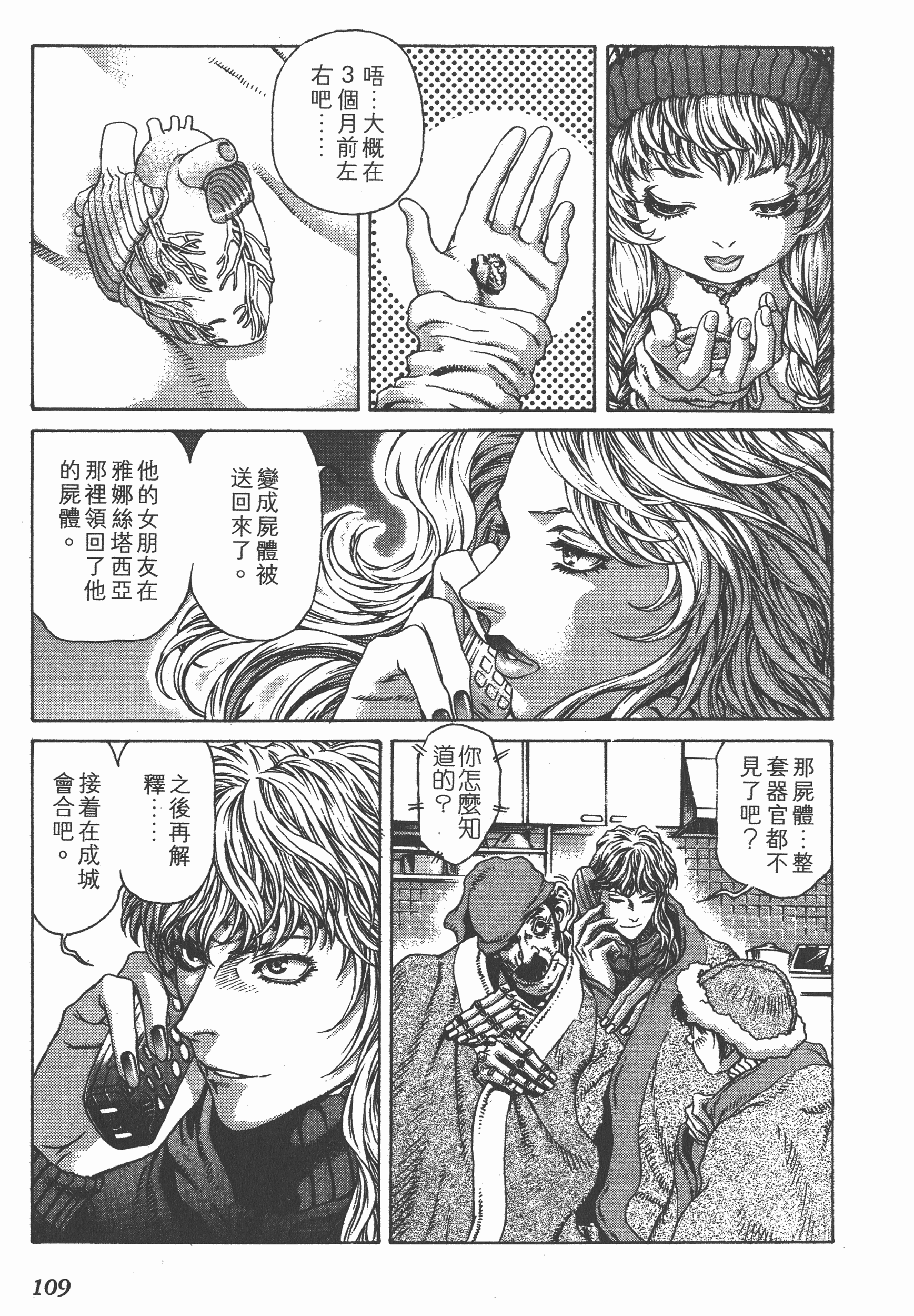 Page 109