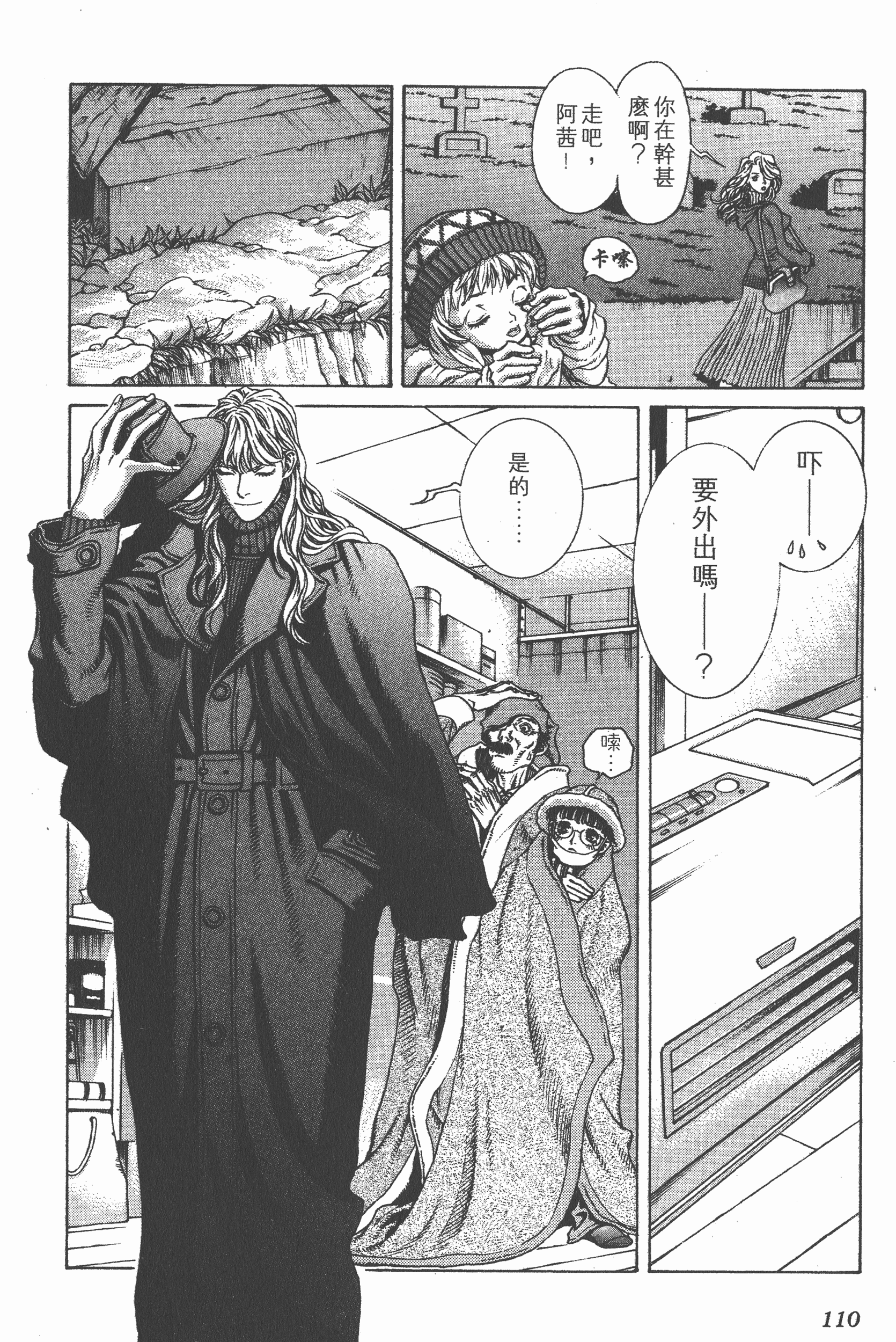 Page 110