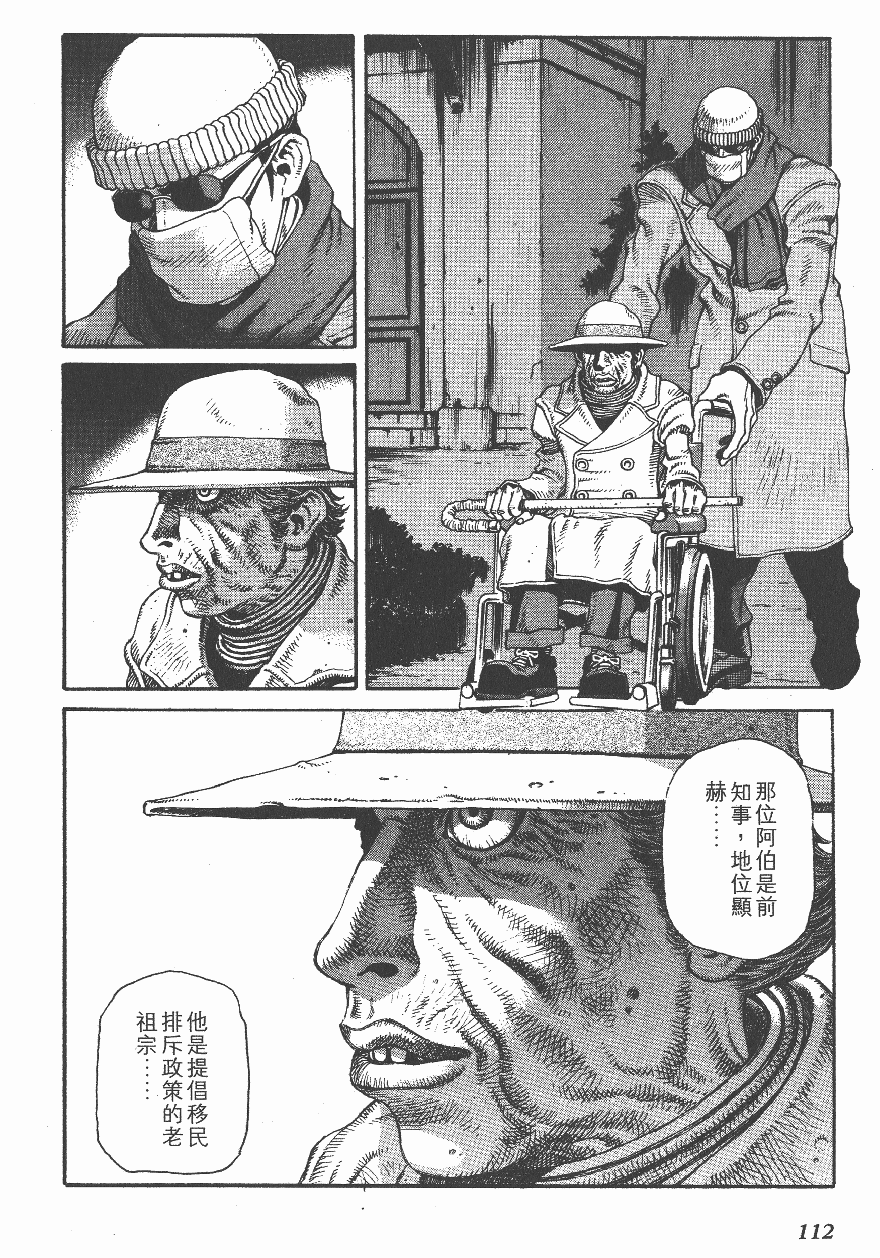 Page 112