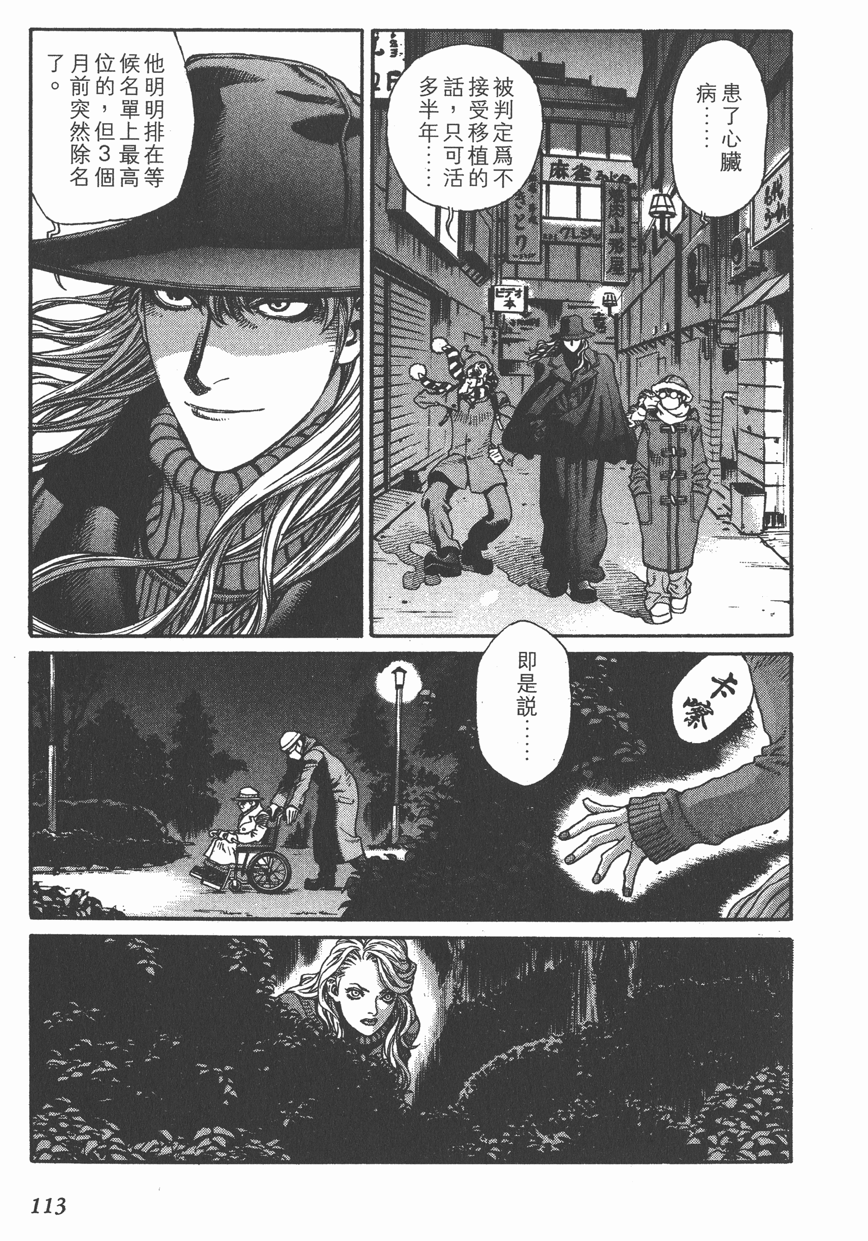 Page 113