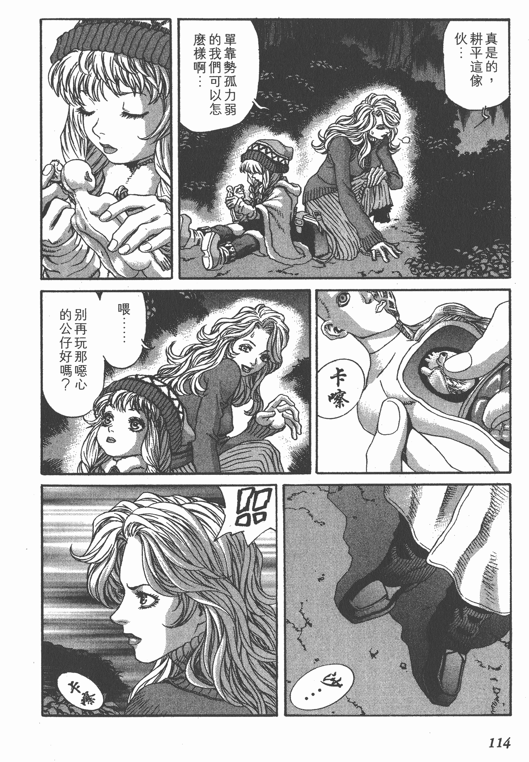 Page 114
