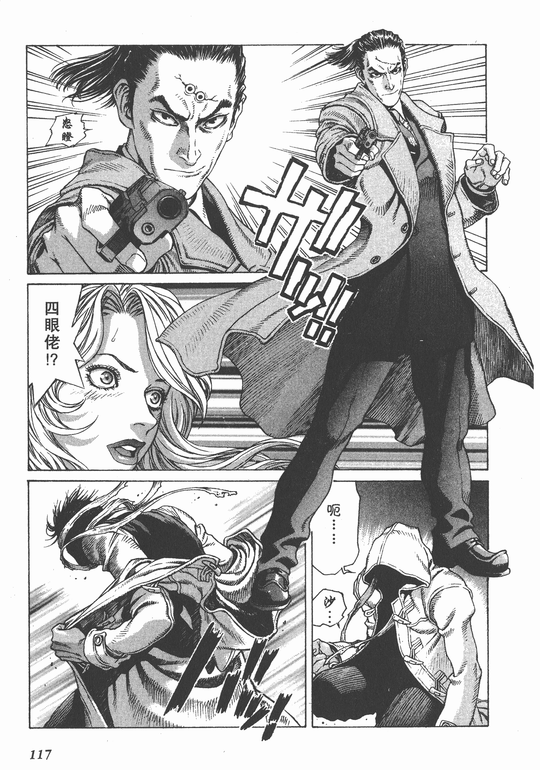 Page 117