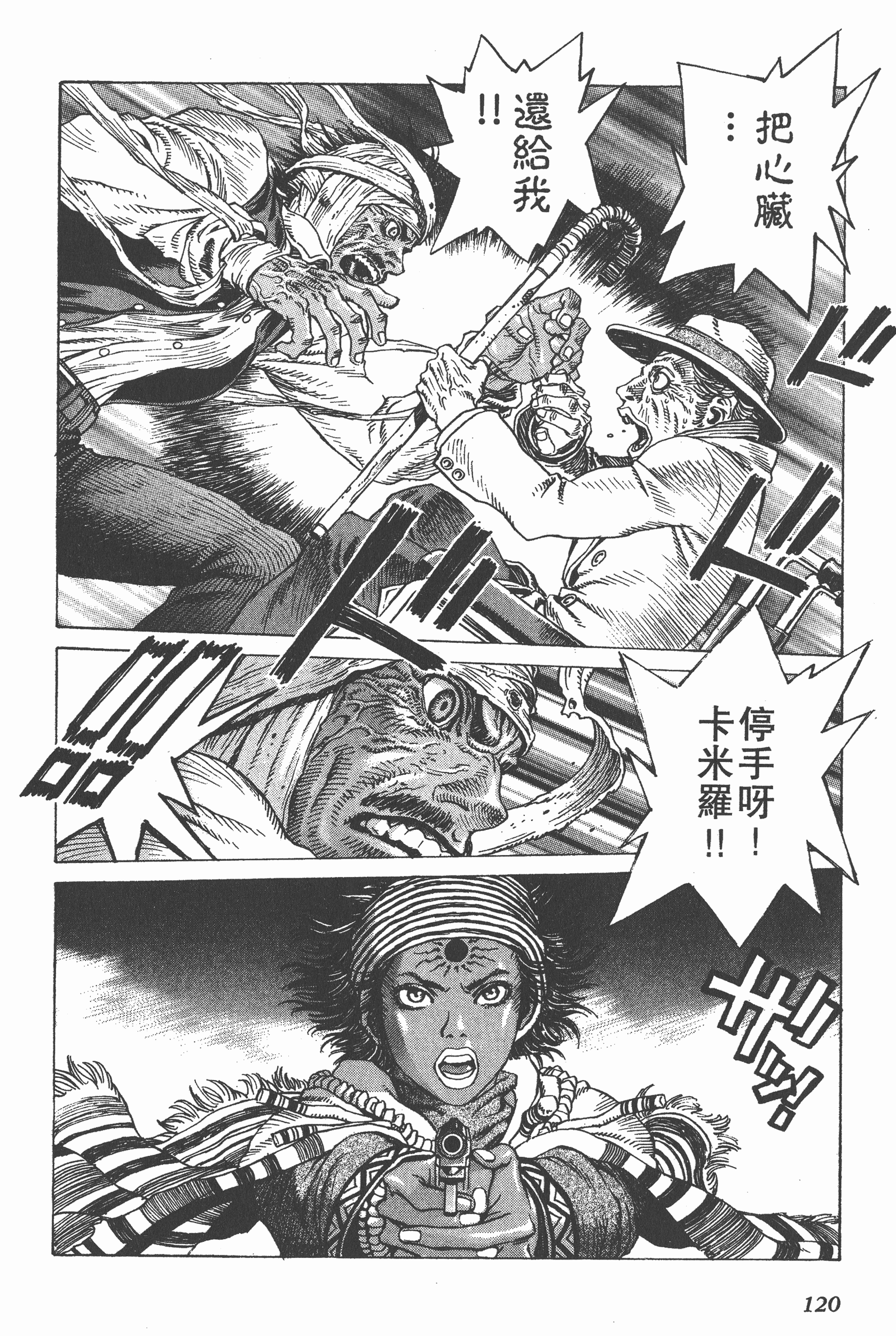 Page 120