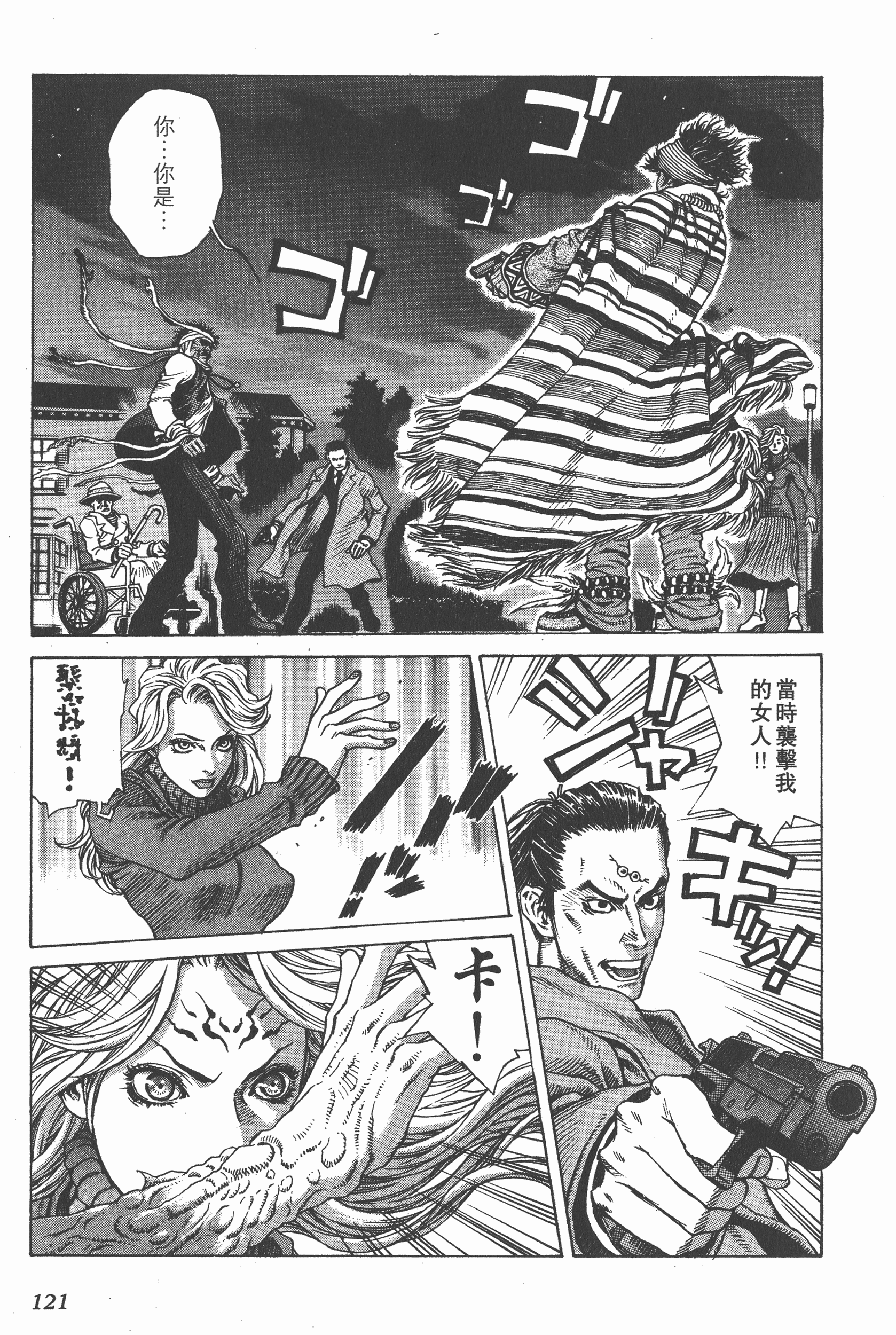 Page 121