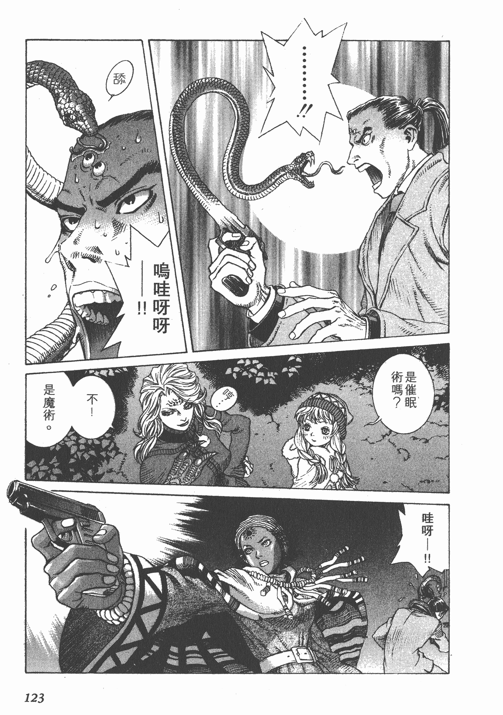 Page 123