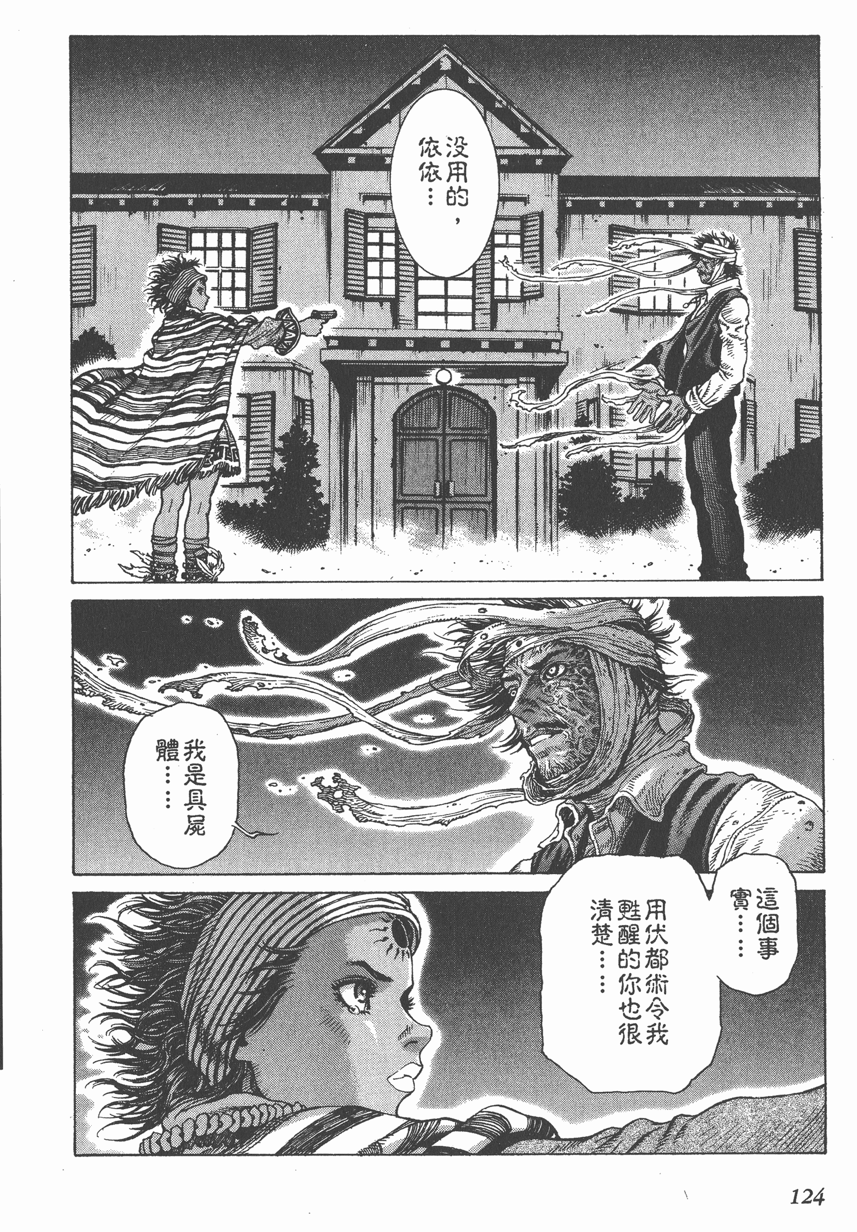 Page 124