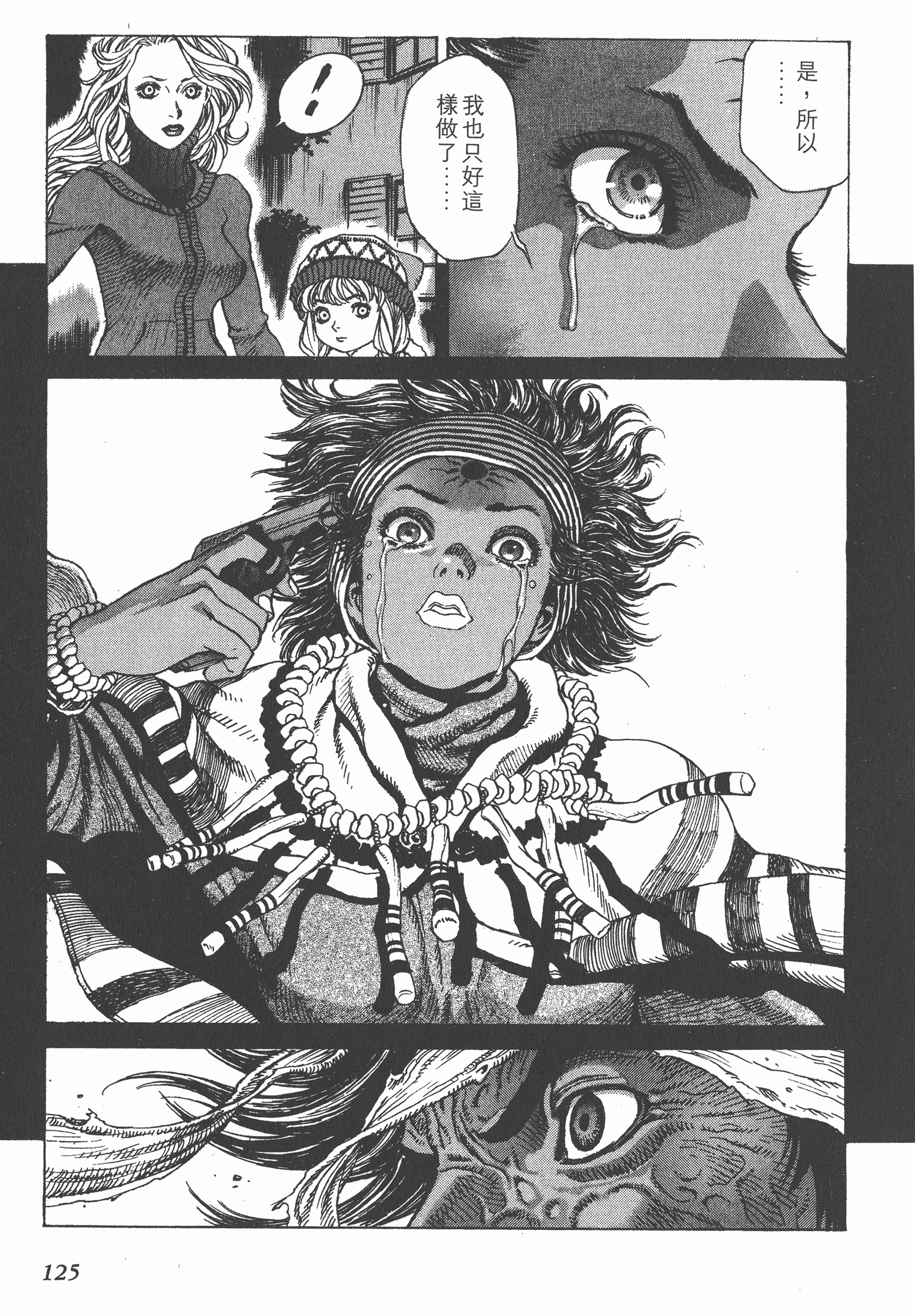 Page 125