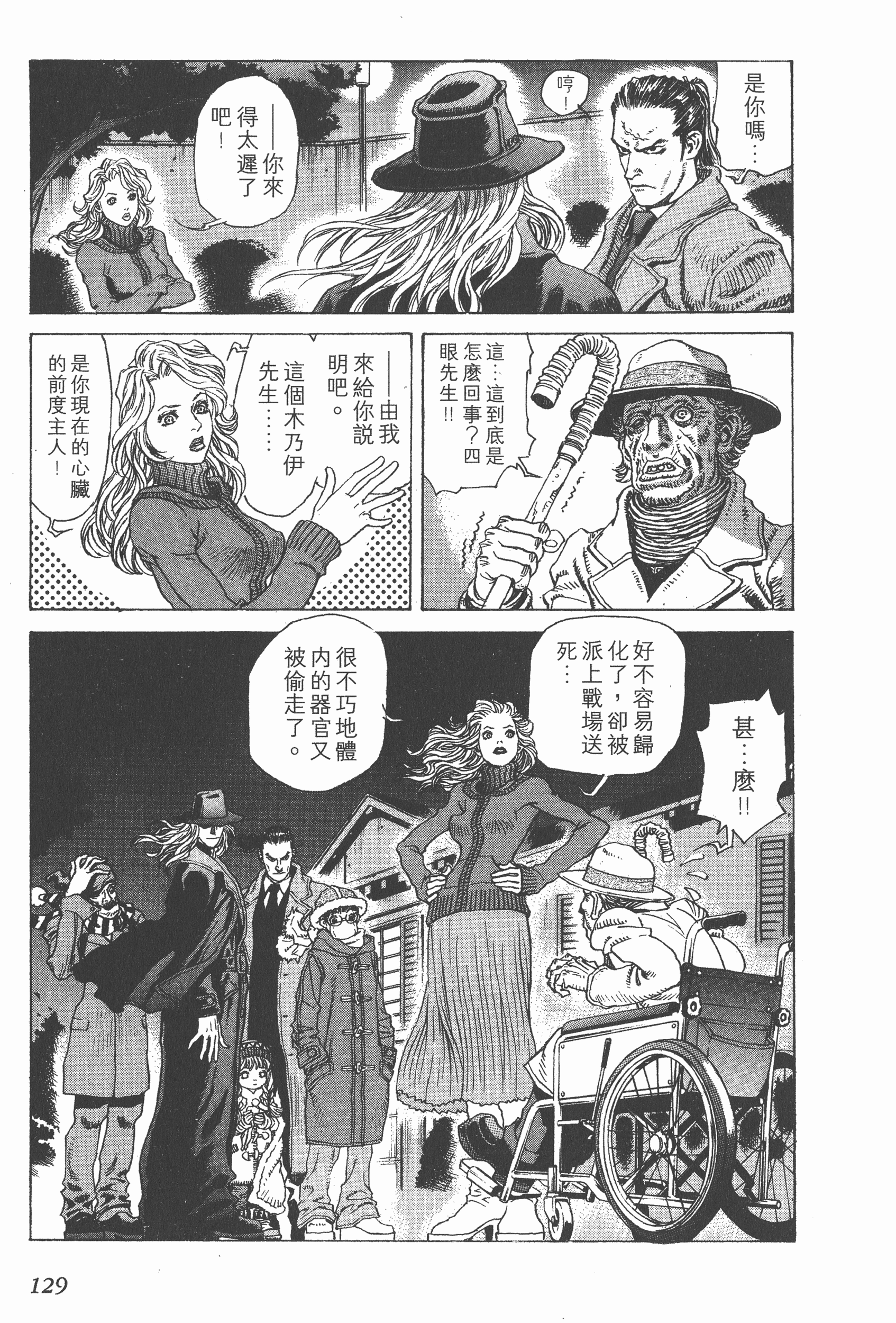 Page 129