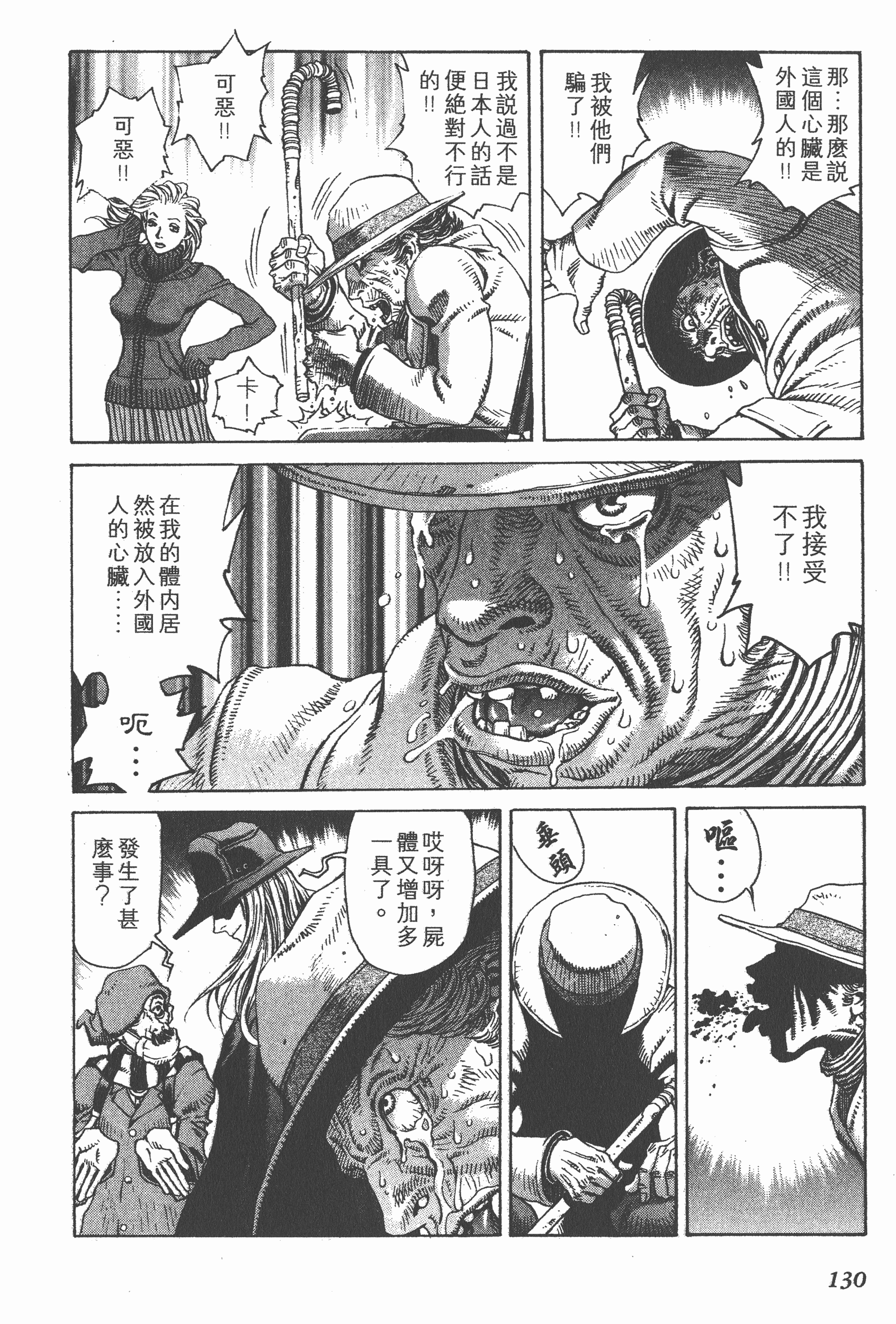 Page 130