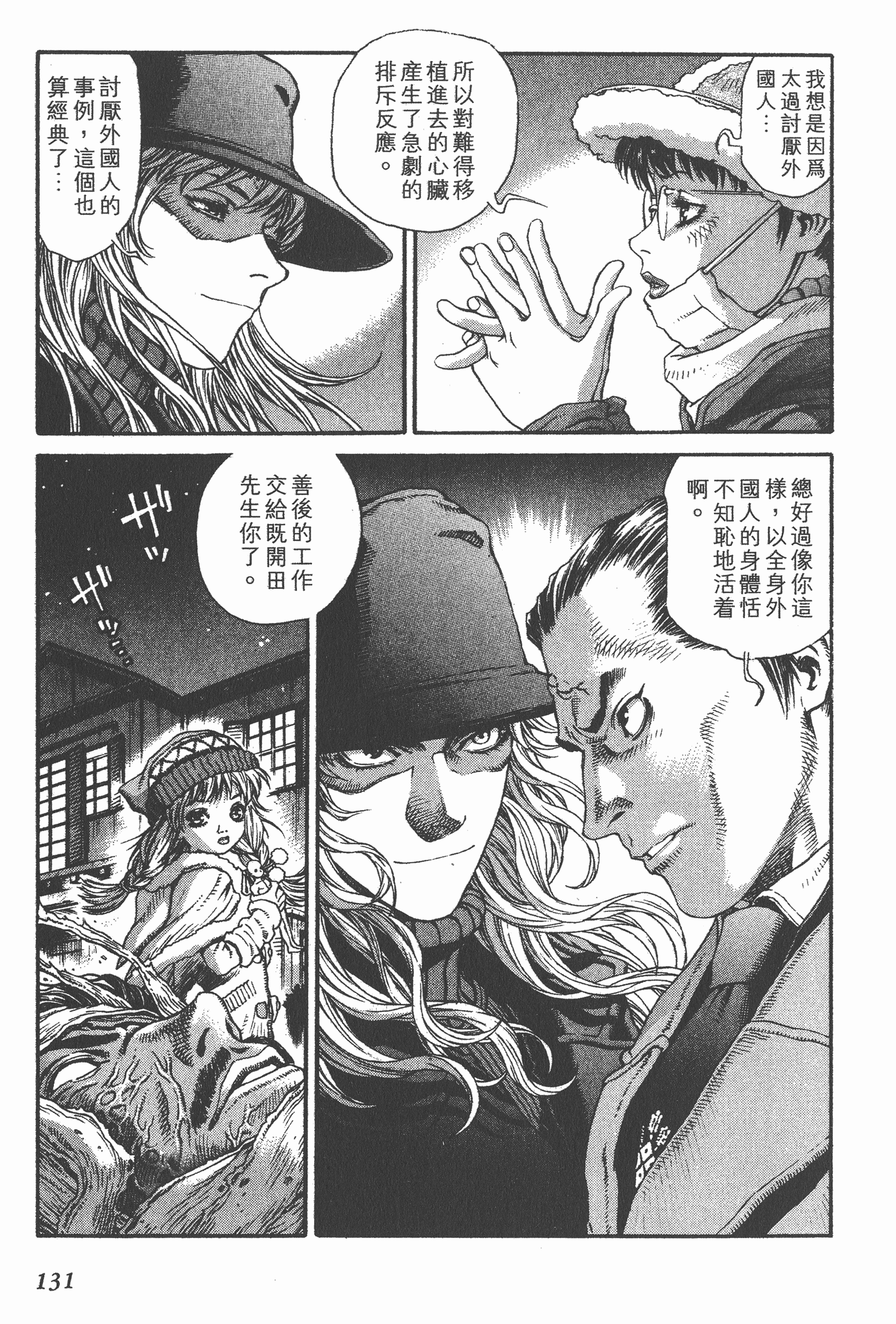 Page 131