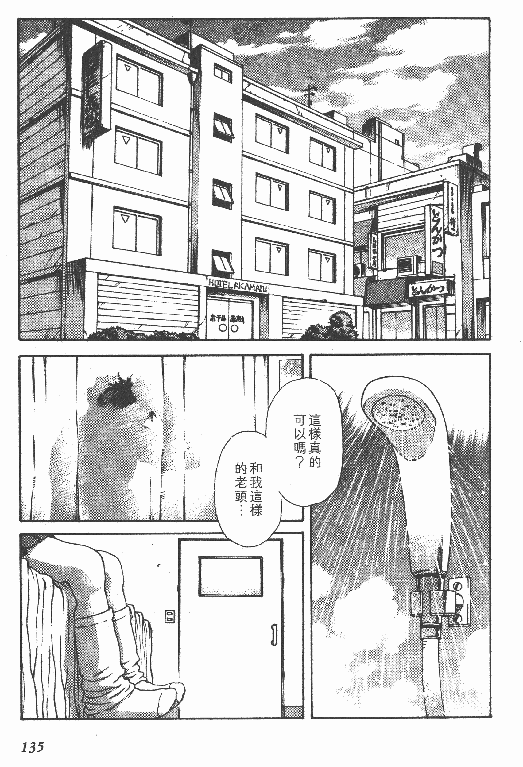 Page 135