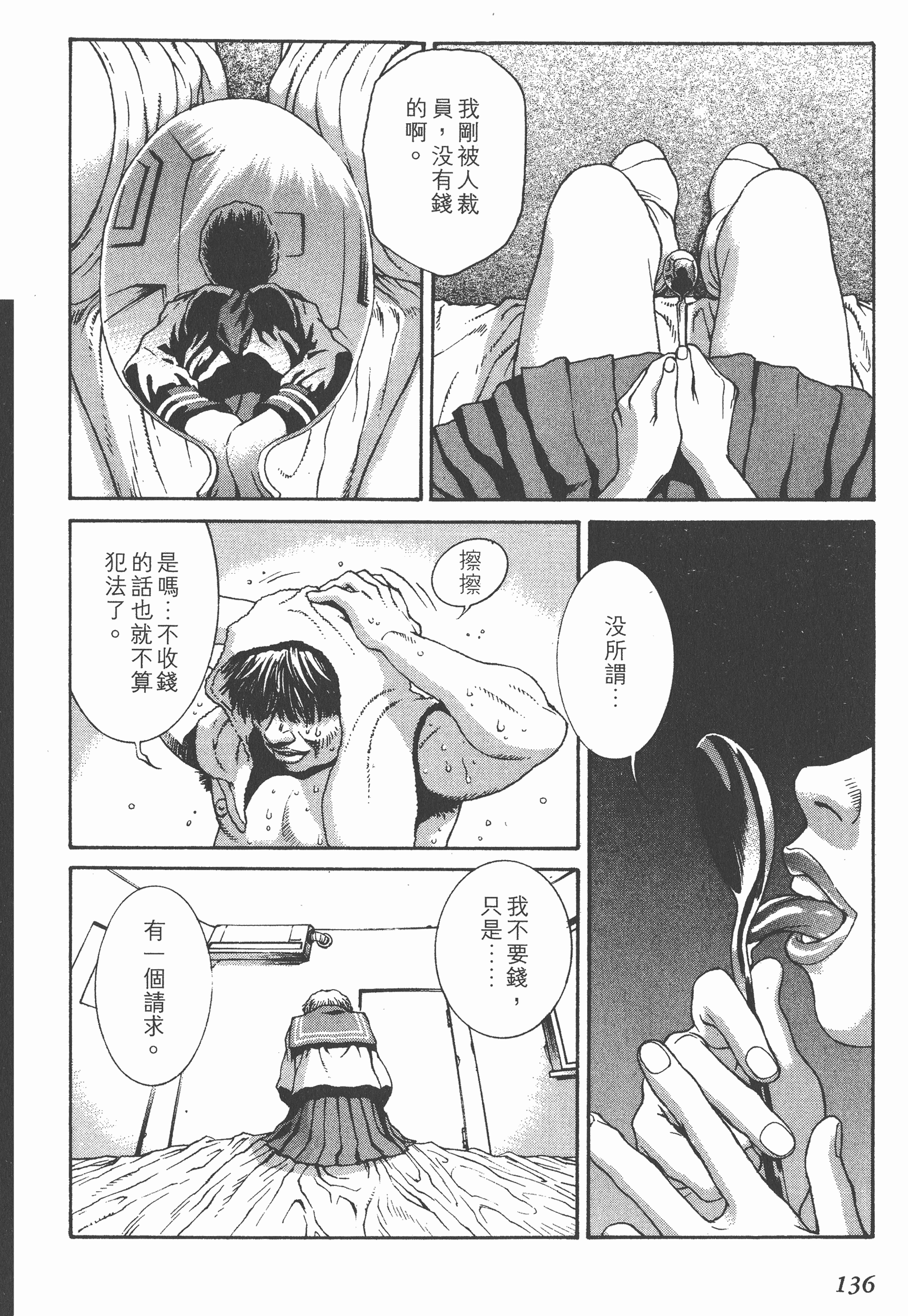 Page 136