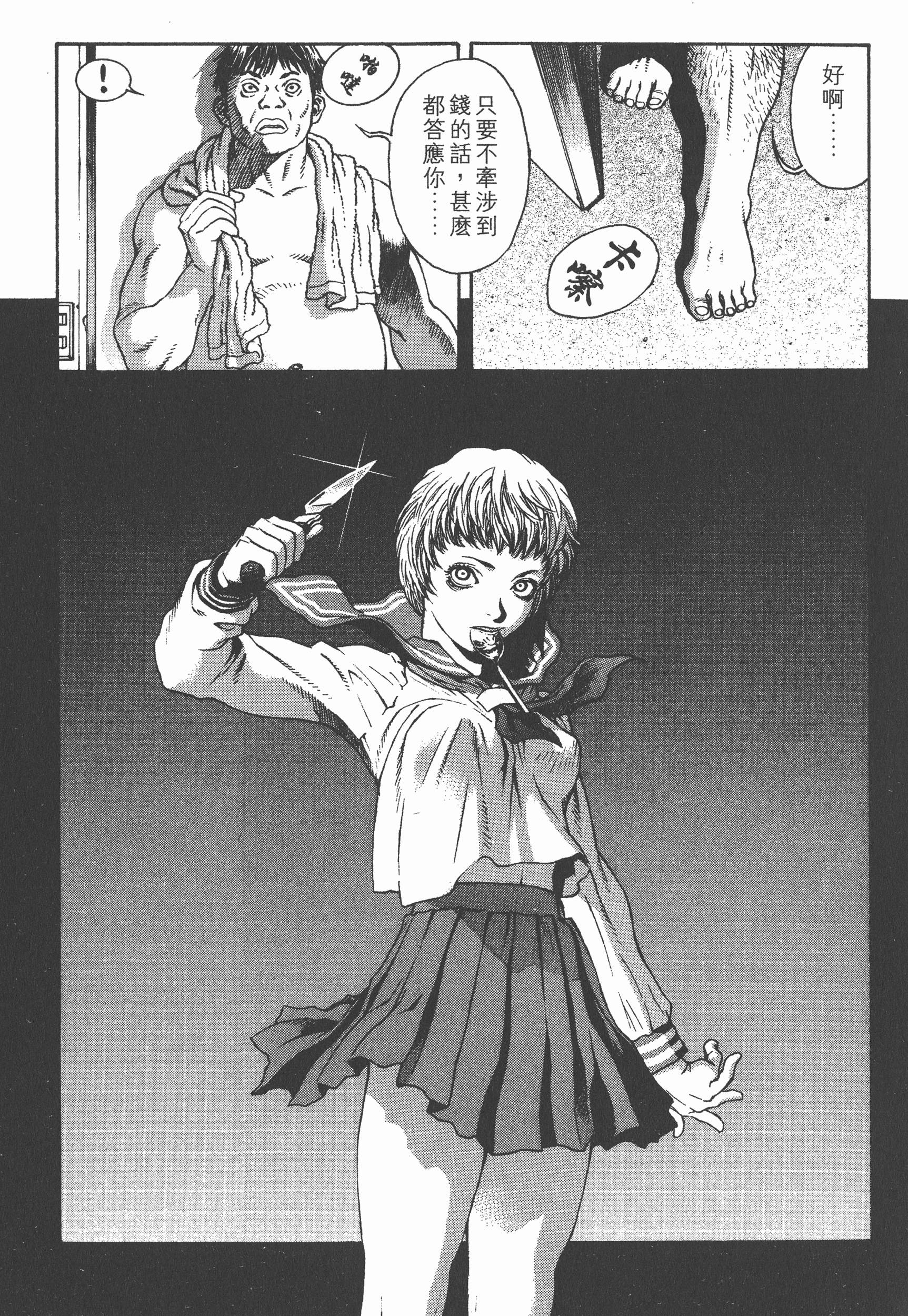 Page 137