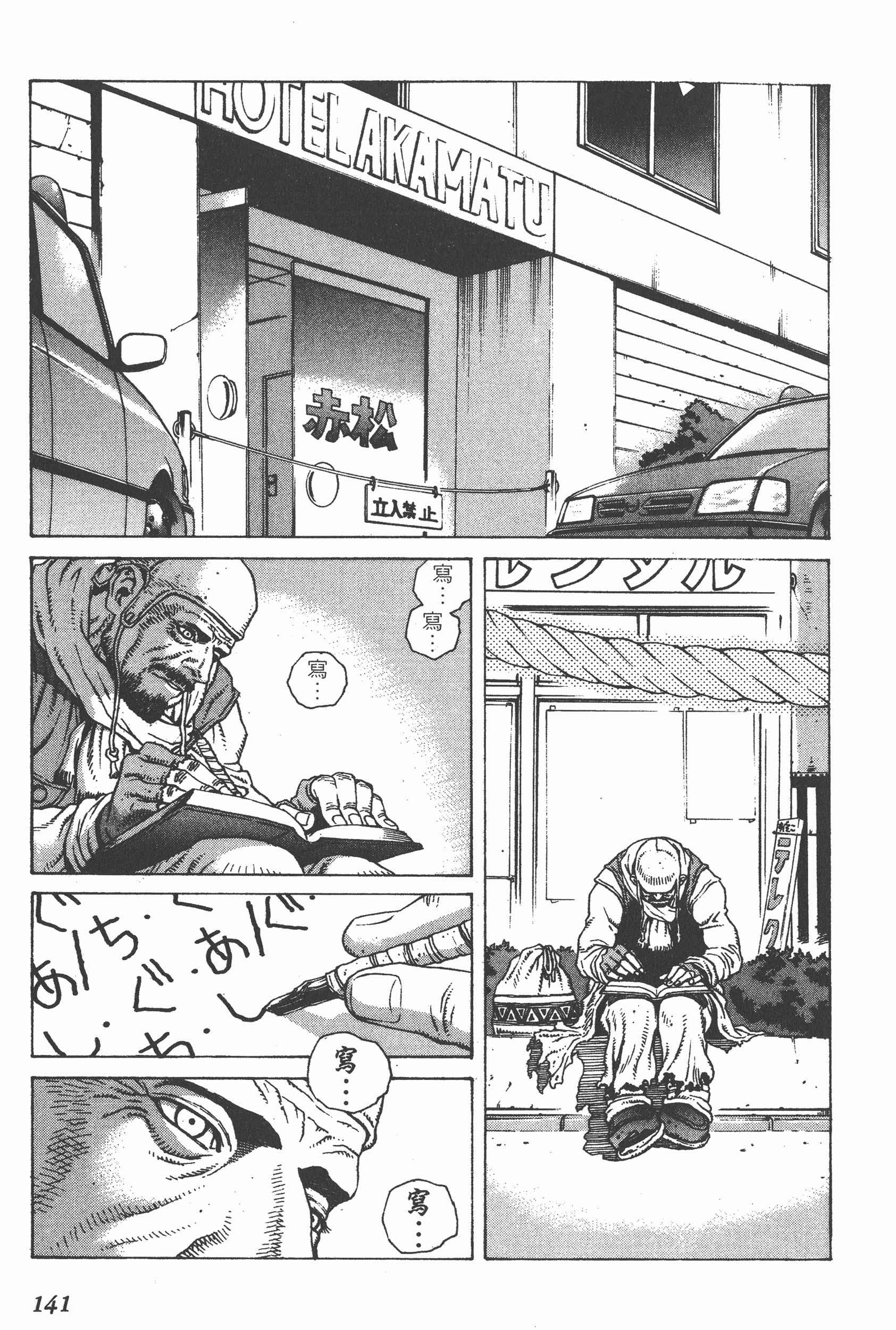 Page 141