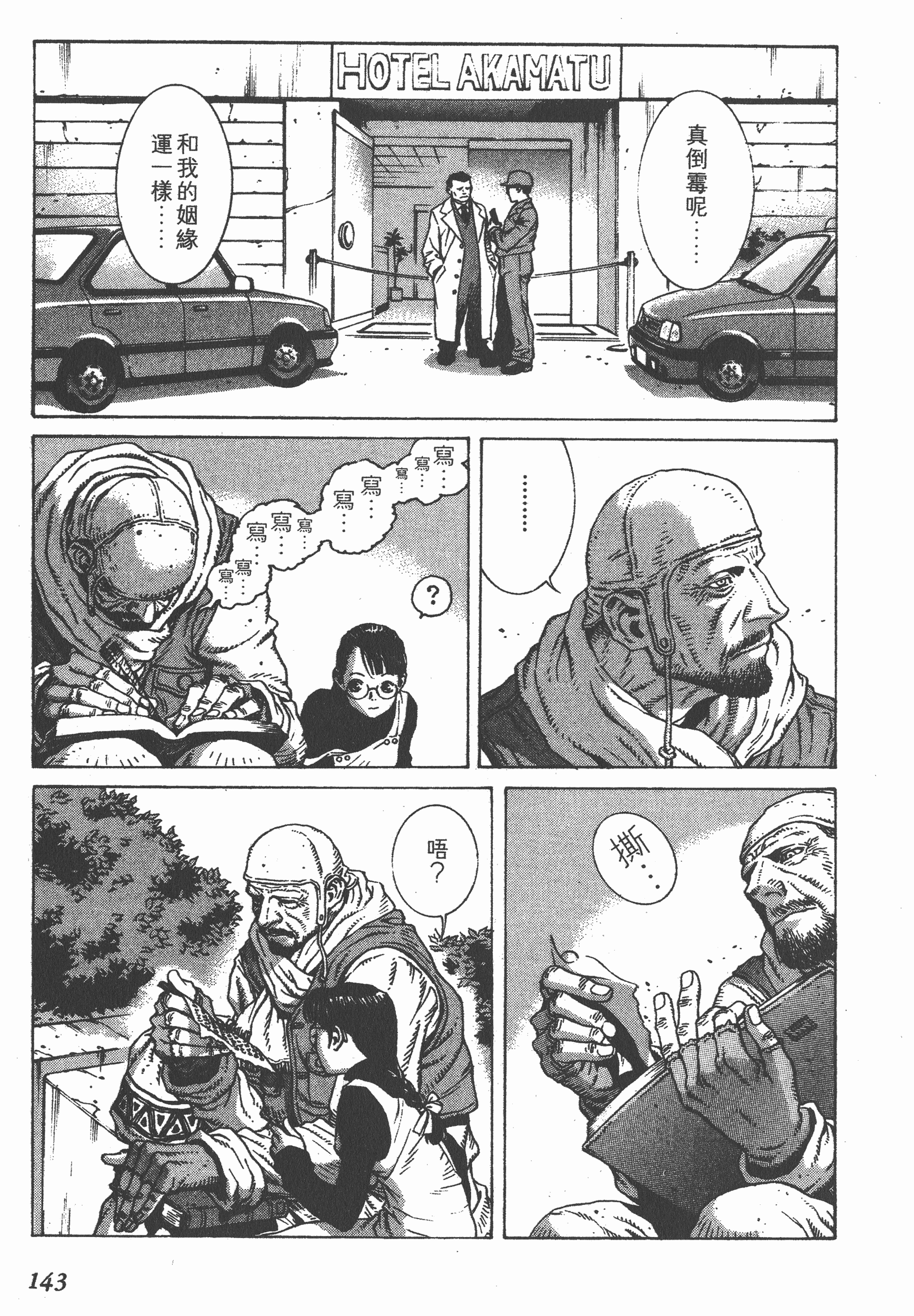 Page 143