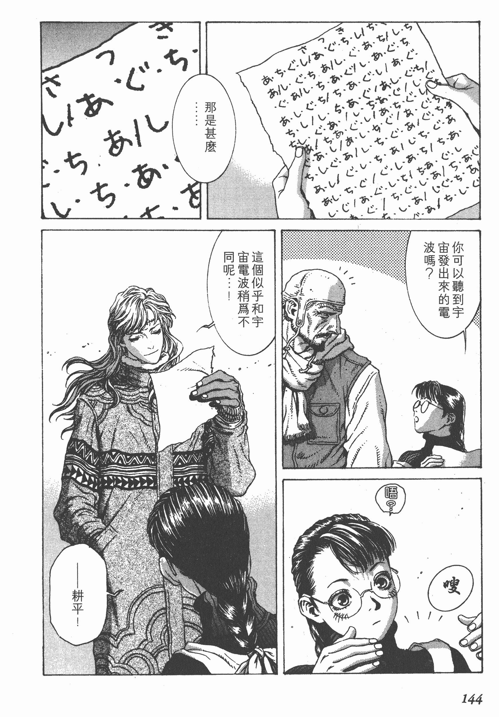 Page 144